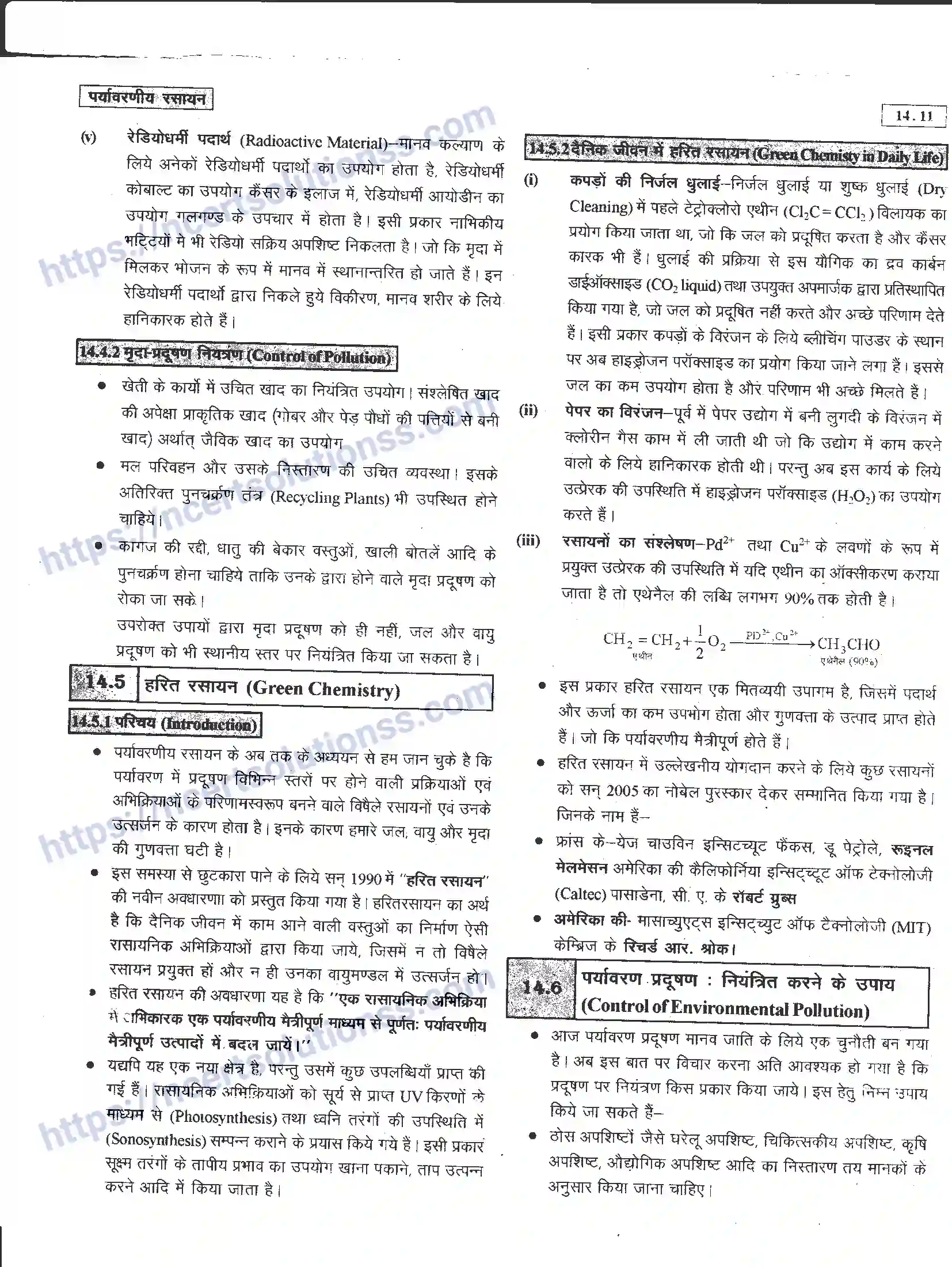 NCERT-Notes-Class-11-रसायन-विज्ञान-पर्यावरणीय-रसायन-1280-page-11