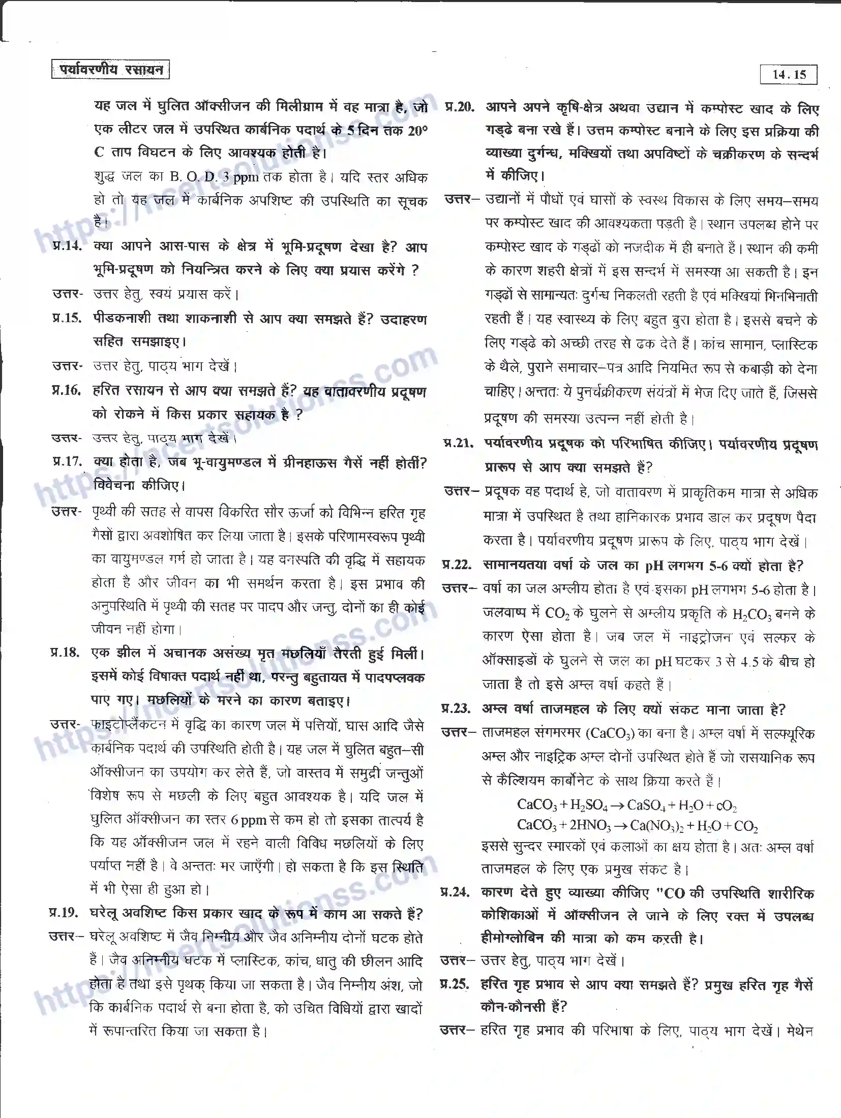 NCERT-Notes-Class-11-रसायन-विज्ञान-पर्यावरणीय-रसायन-1280-page-15