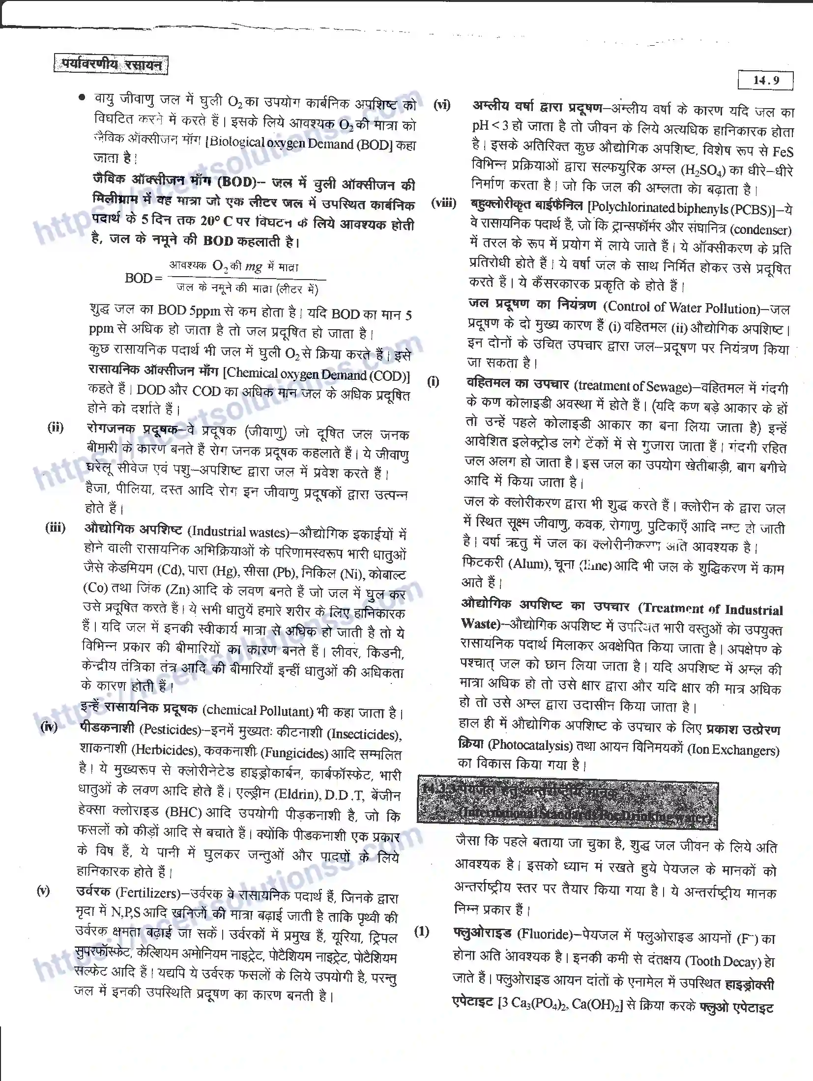 NCERT-Notes-Class-11-रसायन-विज्ञान-पर्यावरणीय-रसायन-1280-page-9