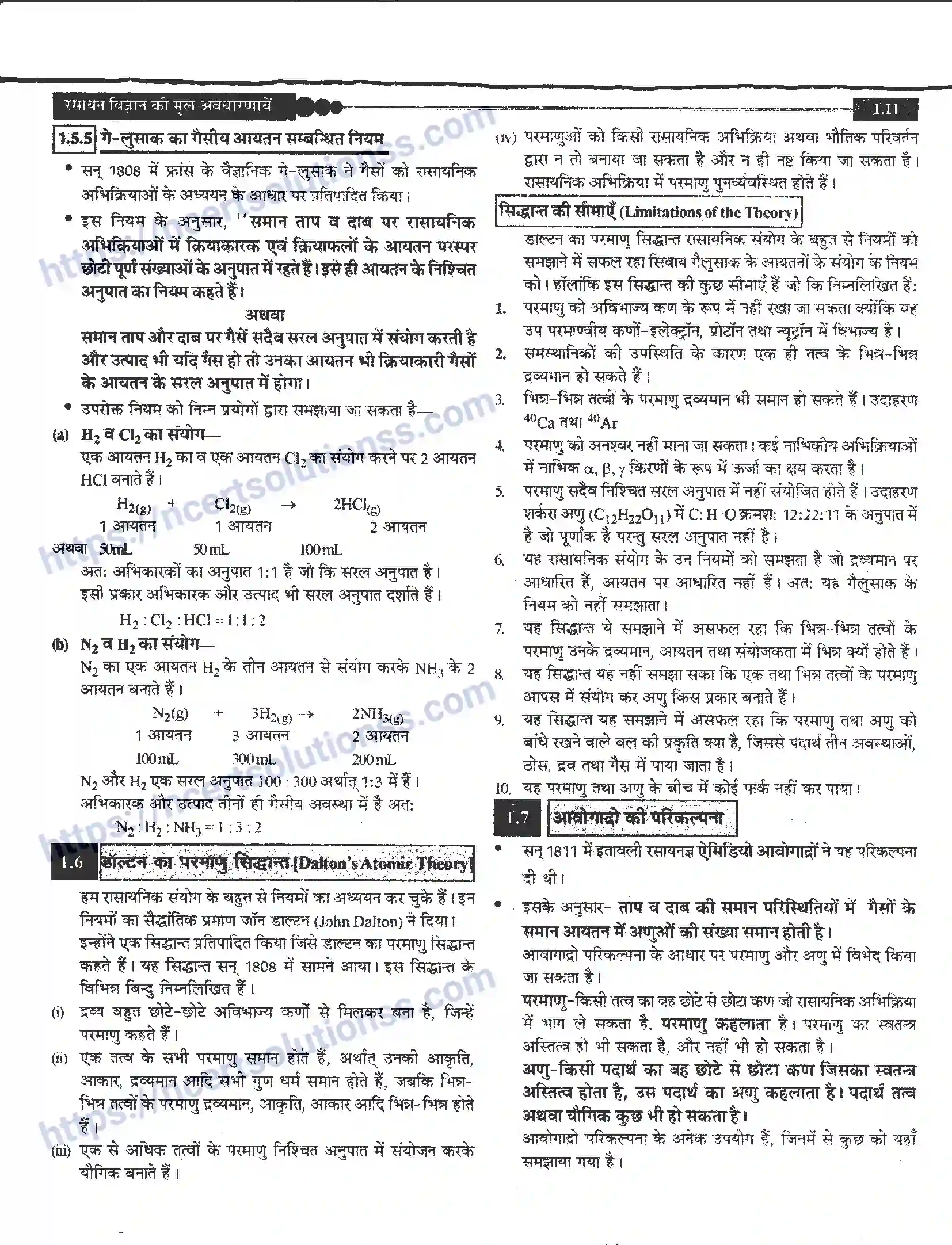 NCERT-Notes-Class-11-रसायन-विज्ञान-रसायन-विज्ञान-की-कुछ-मूल-अवधारणाएँ-1267-page-11