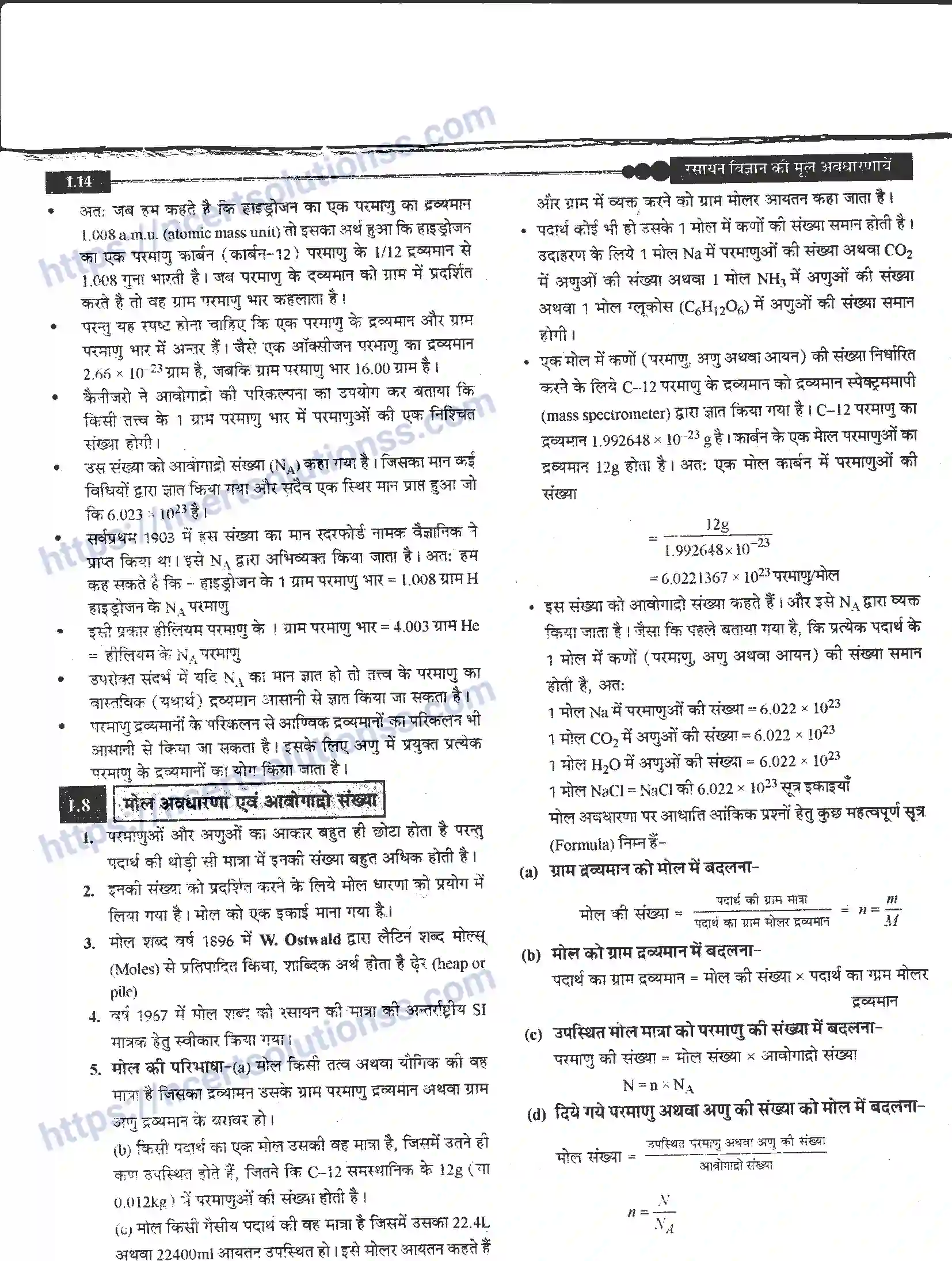 NCERT-Notes-Class-11-रसायन-विज्ञान-रसायन-विज्ञान-की-कुछ-मूल-अवधारणाएँ-1267-page-14