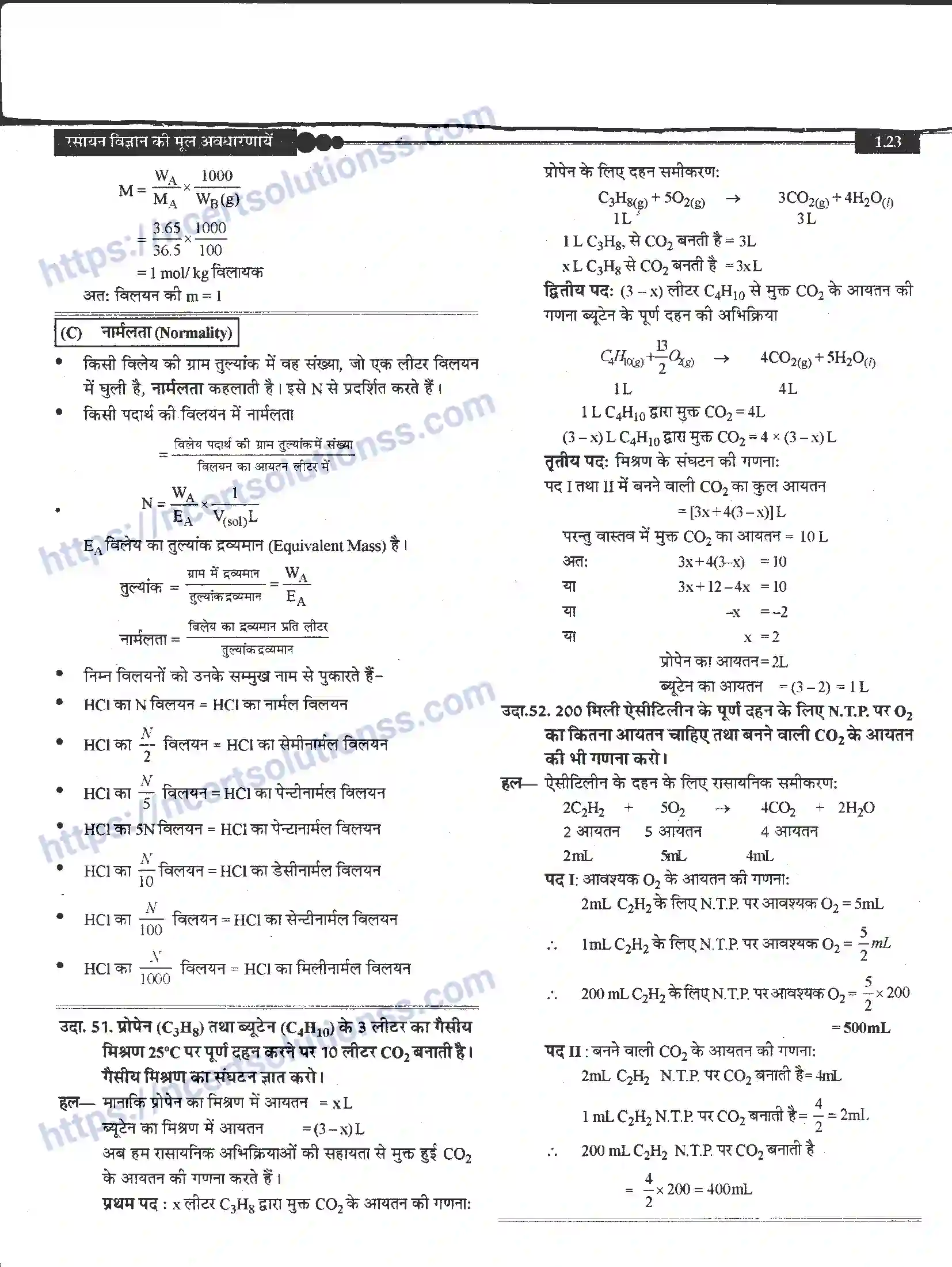 NCERT-Notes-Class-11-रसायन-विज्ञान-रसायन-विज्ञान-की-कुछ-मूल-अवधारणाएँ-1267-page-23