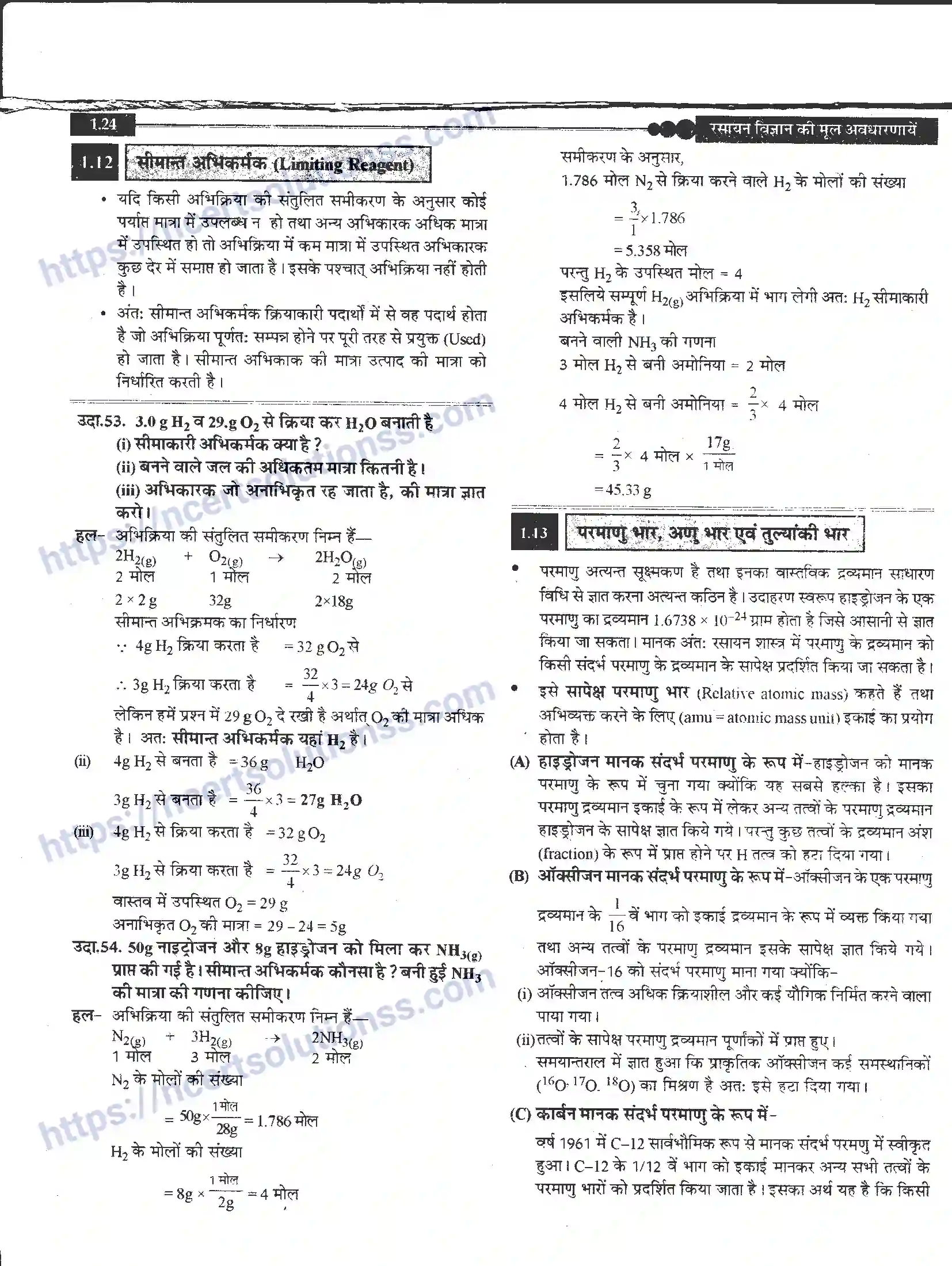 NCERT-Notes-Class-11-रसायन-विज्ञान-रसायन-विज्ञान-की-कुछ-मूल-अवधारणाएँ-1267-page-24