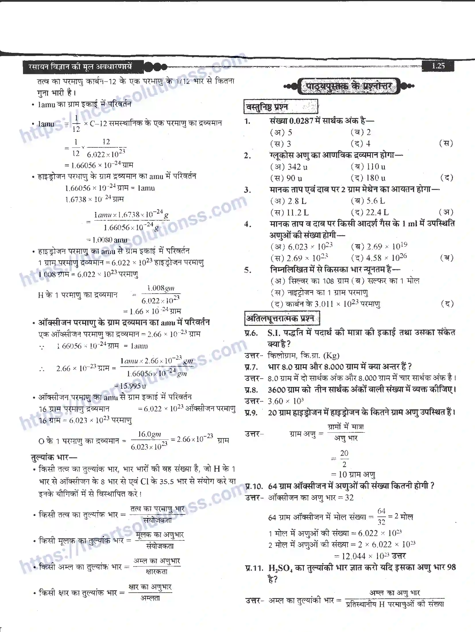 NCERT-Notes-Class-11-रसायन-विज्ञान-रसायन-विज्ञान-की-कुछ-मूल-अवधारणाएँ-1267-page-25