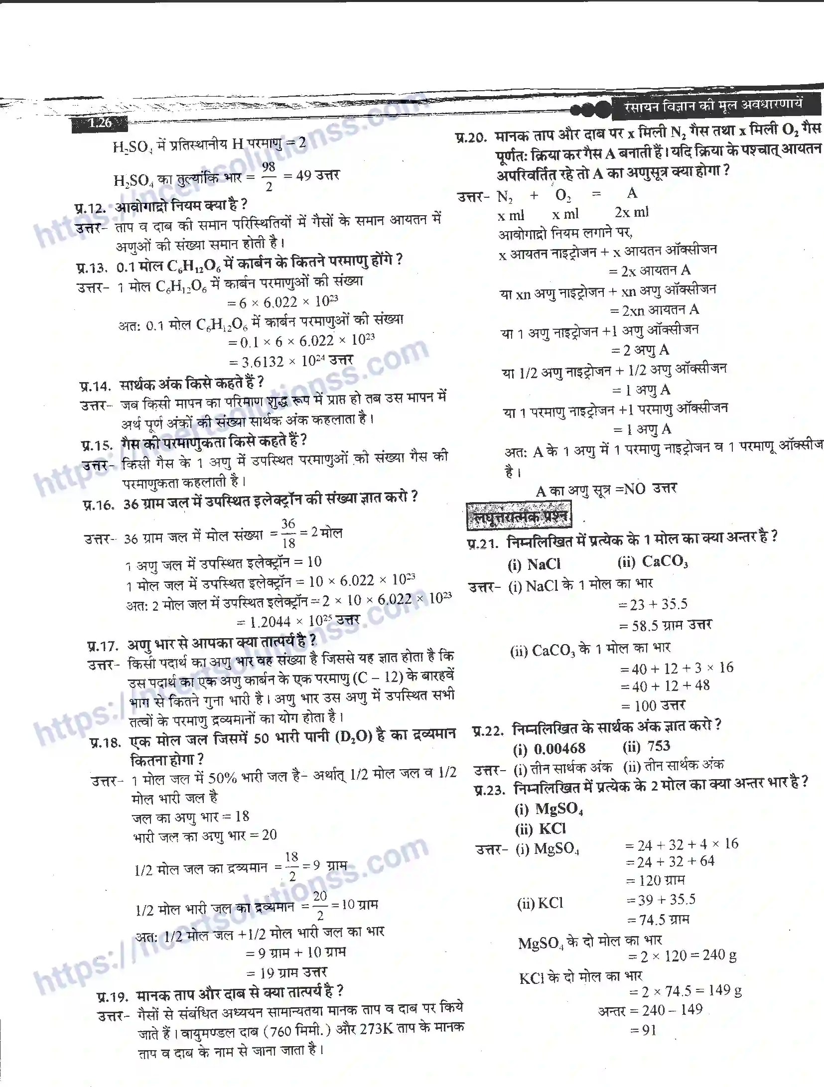 NCERT-Notes-Class-11-रसायन-विज्ञान-रसायन-विज्ञान-की-कुछ-मूल-अवधारणाएँ-1267-page-26