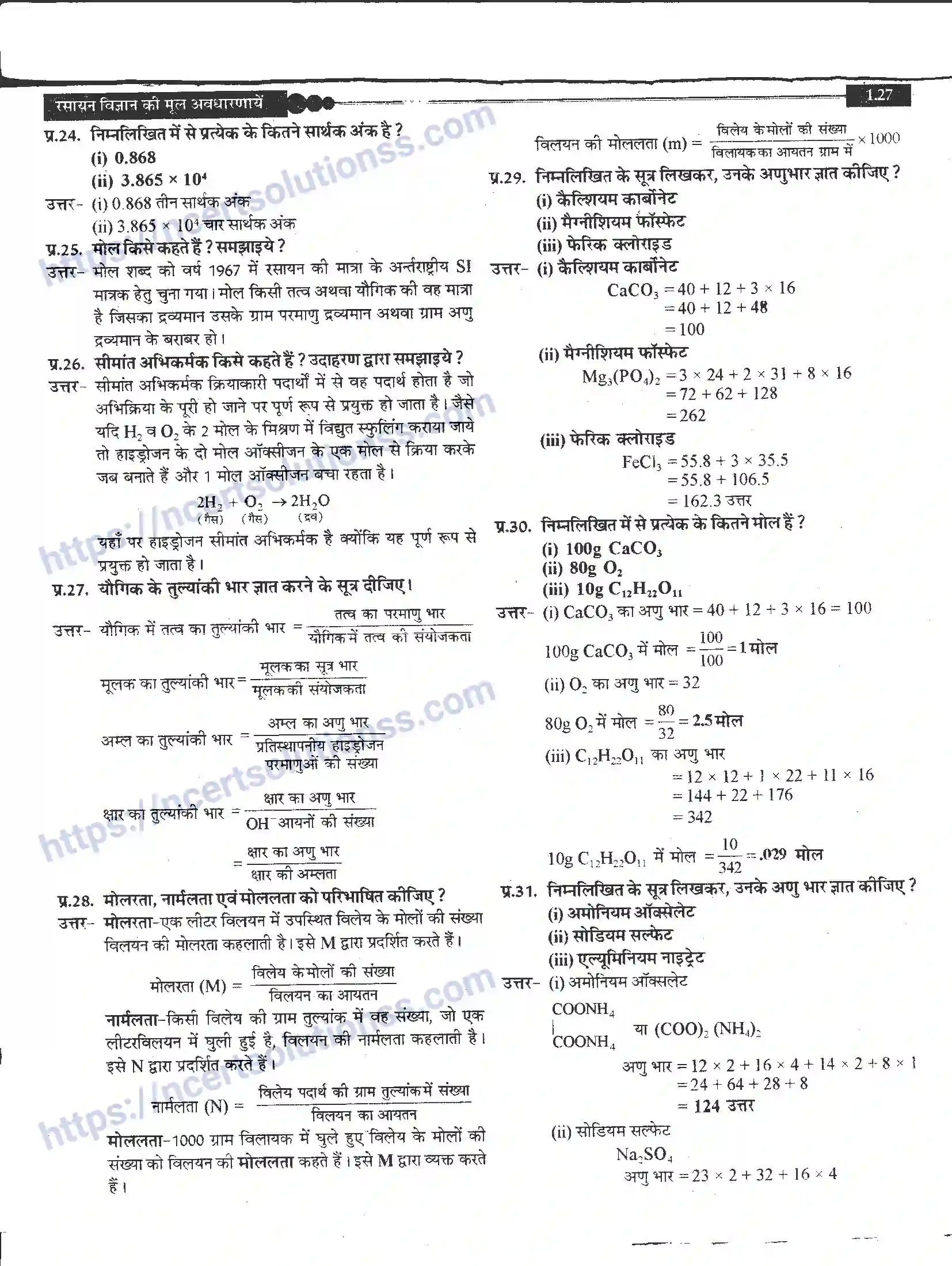 NCERT-Notes-Class-11-रसायन-विज्ञान-रसायन-विज्ञान-की-कुछ-मूल-अवधारणाएँ-1267-page-27