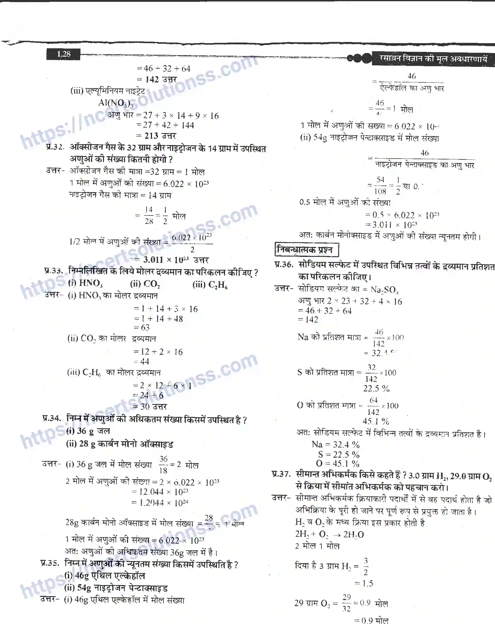 NCERT-Notes-Class-11-रसायन-विज्ञान-रसायन-विज्ञान-की-कुछ-मूल-अवधारणाएँ-1267-page-28