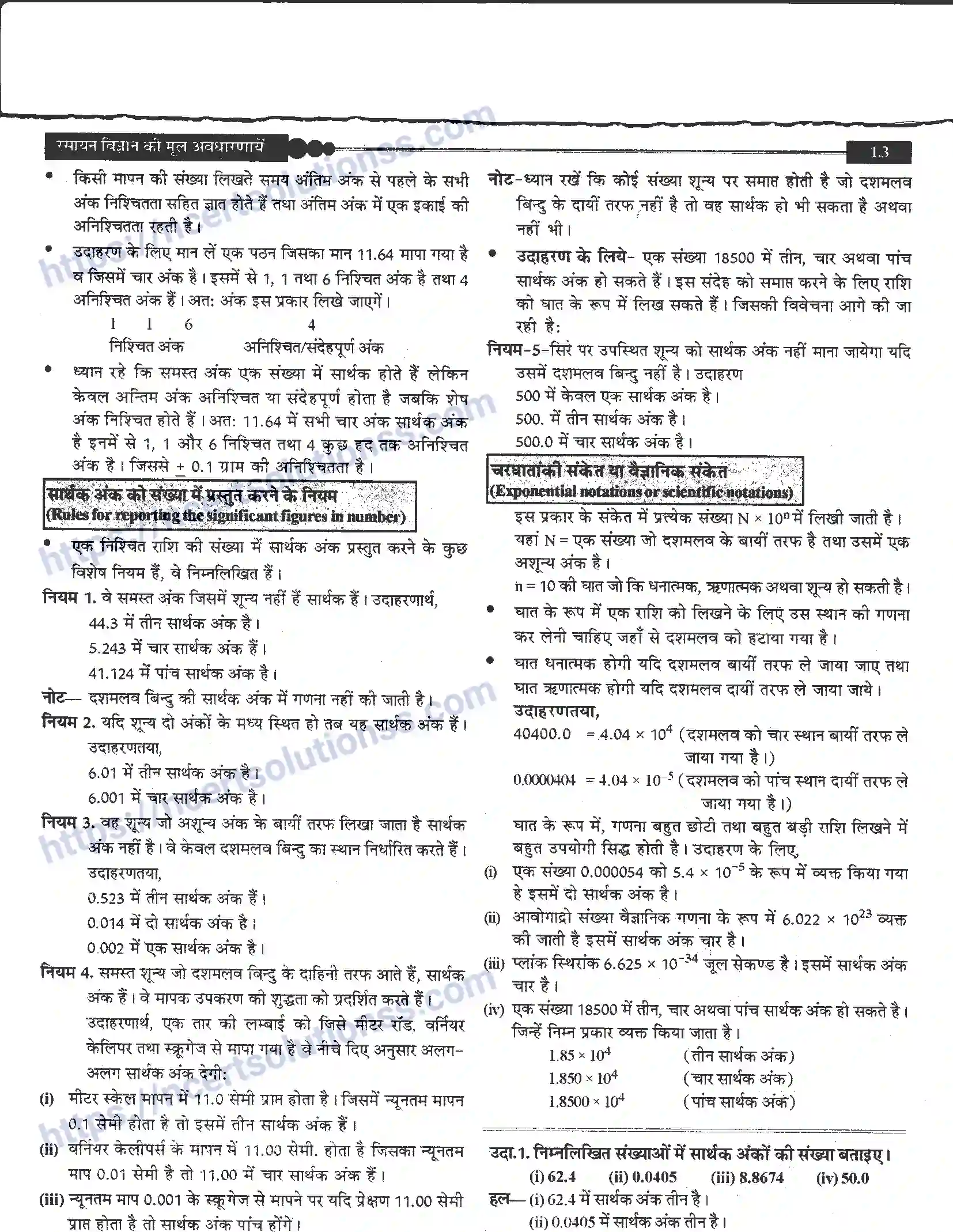NCERT-Notes-Class-11-रसायन-विज्ञान-रसायन-विज्ञान-की-कुछ-मूल-अवधारणाएँ-1267-page-3