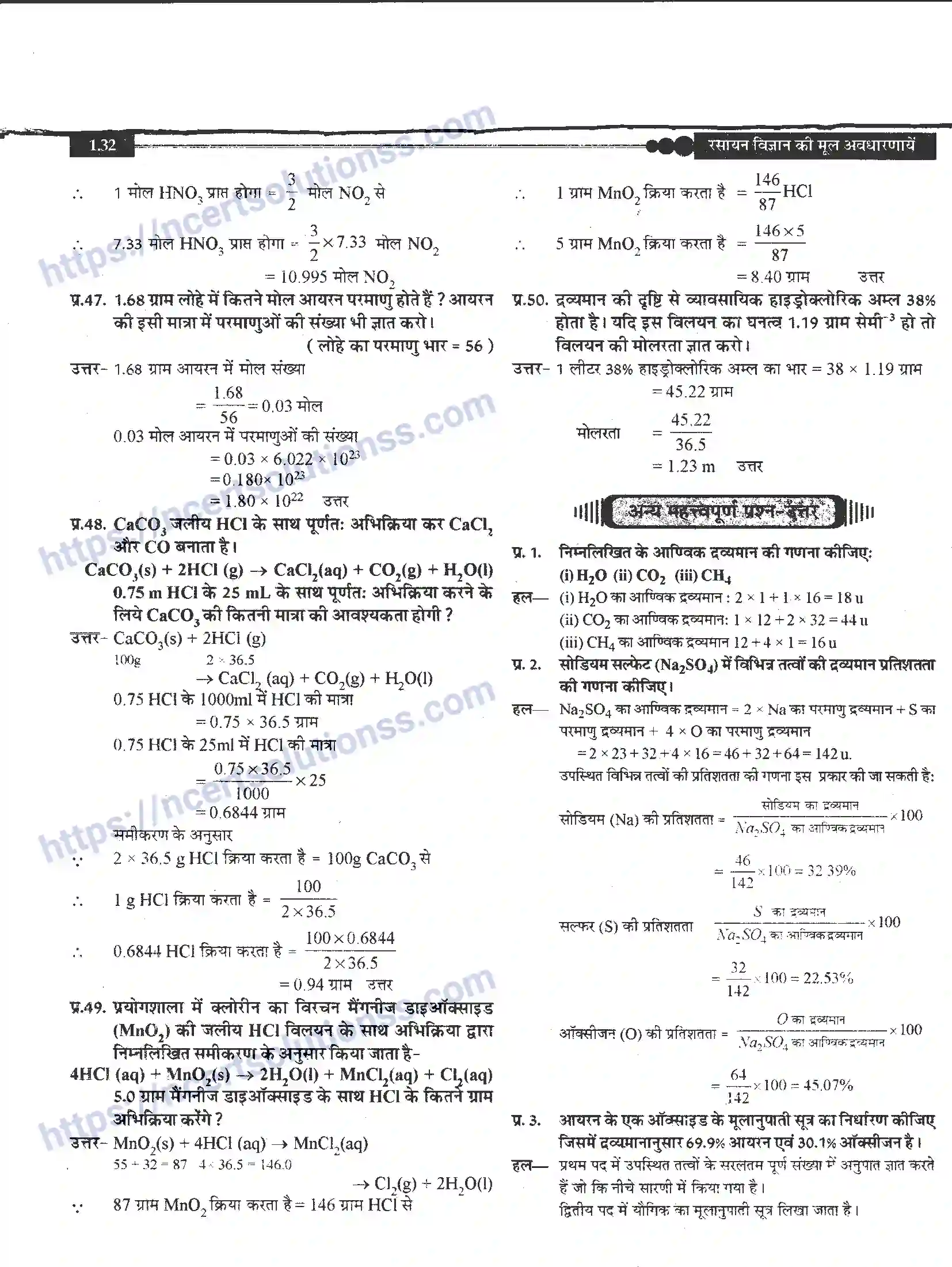 NCERT-Notes-Class-11-रसायन-विज्ञान-रसायन-विज्ञान-की-कुछ-मूल-अवधारणाएँ-1267-page-32