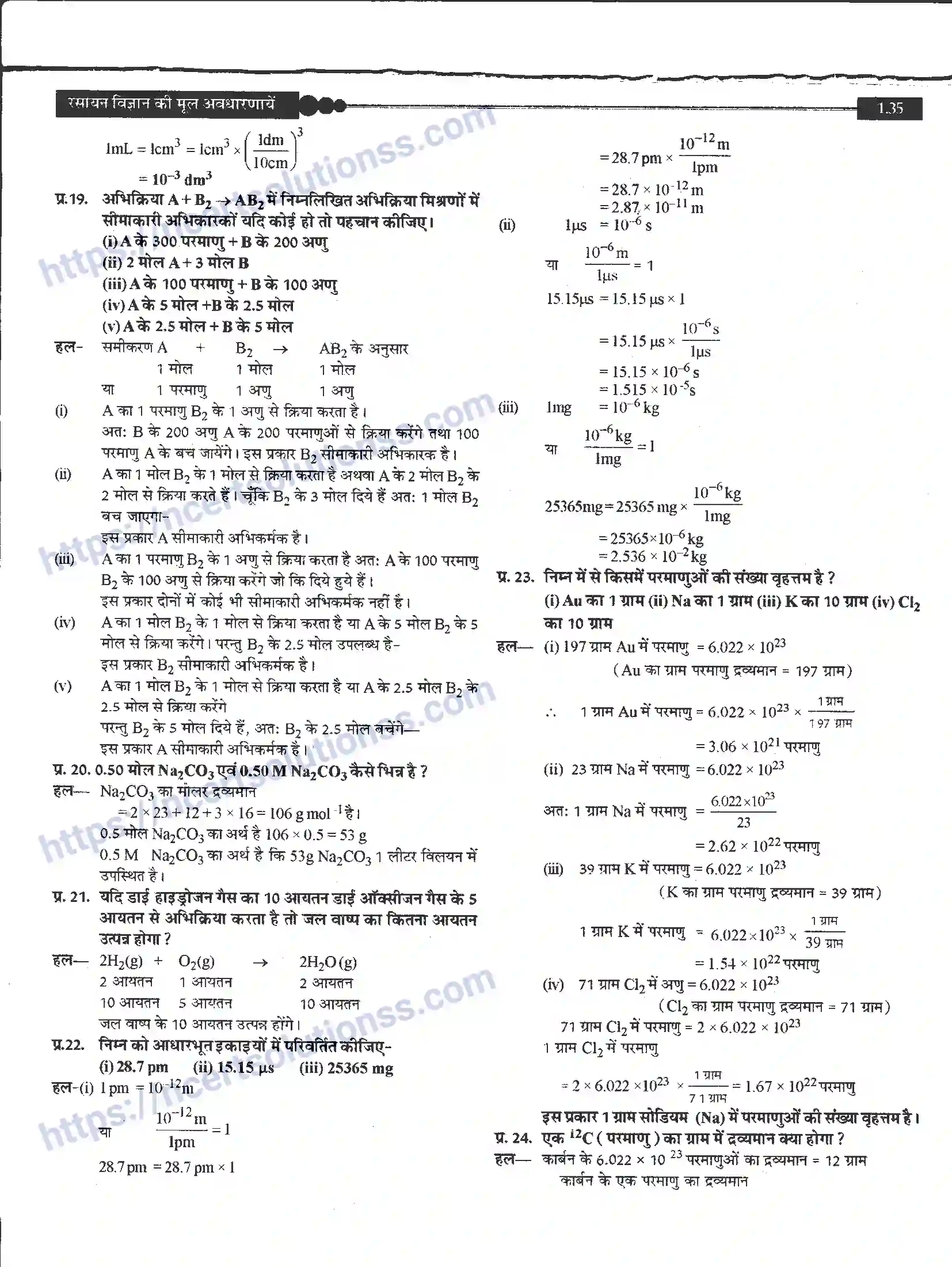 NCERT-Notes-Class-11-रसायन-विज्ञान-रसायन-विज्ञान-की-कुछ-मूल-अवधारणाएँ-1267-page-35
