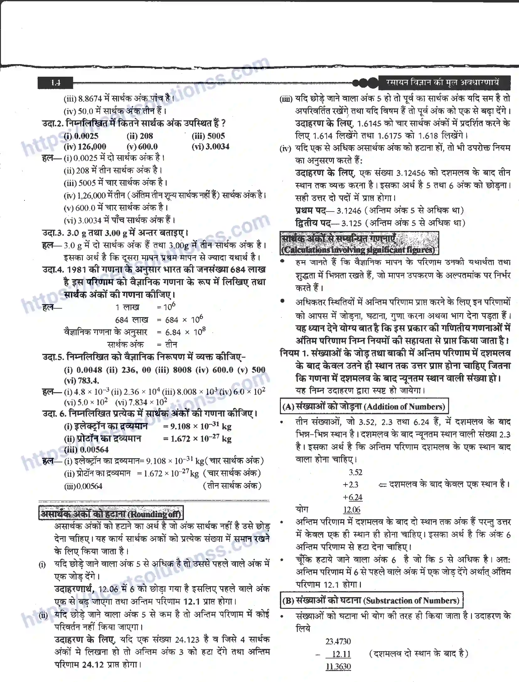 NCERT-Notes-Class-11-रसायन-विज्ञान-रसायन-विज्ञान-की-कुछ-मूल-अवधारणाएँ-1267-page-4