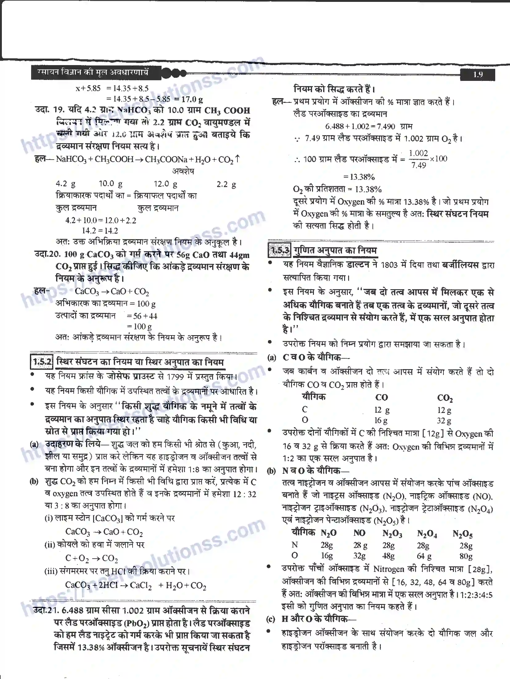 NCERT-Notes-Class-11-रसायन-विज्ञान-रसायन-विज्ञान-की-कुछ-मूल-अवधारणाएँ-1267-page-9