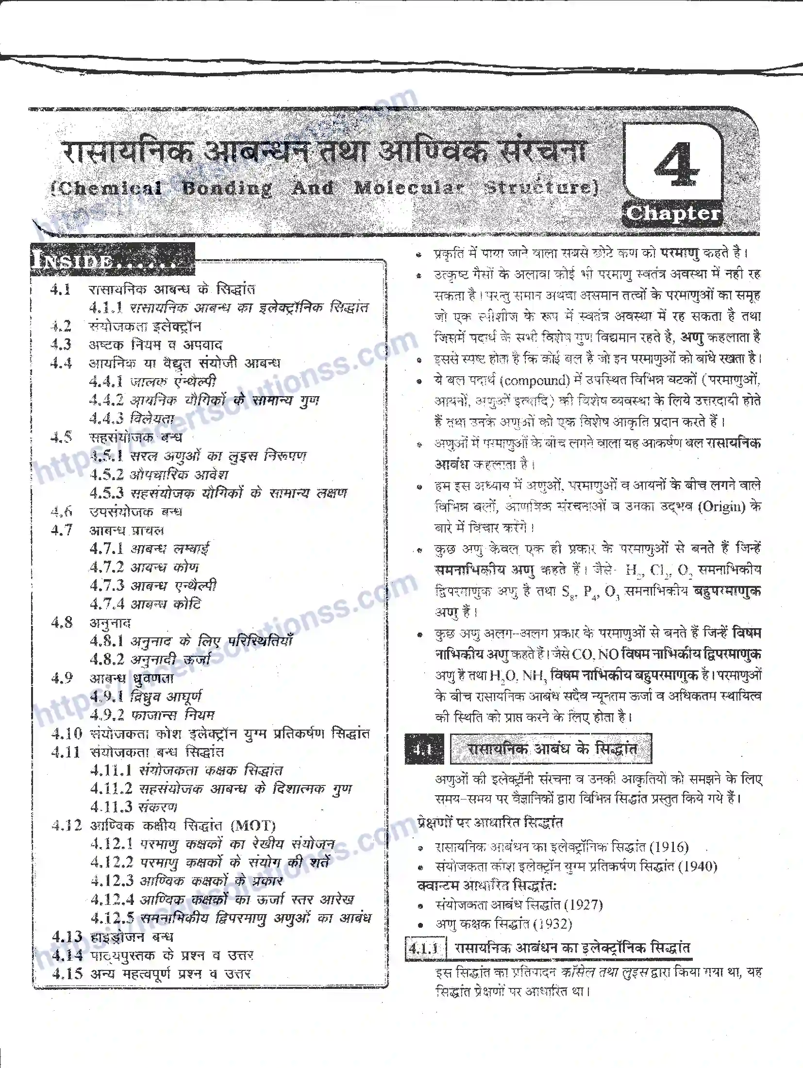NCERT-Notes-Class-11-रसायन-विज्ञान-रासायनिक-आबंधन-तथा-आण्विक-संरचना-1270-page-1