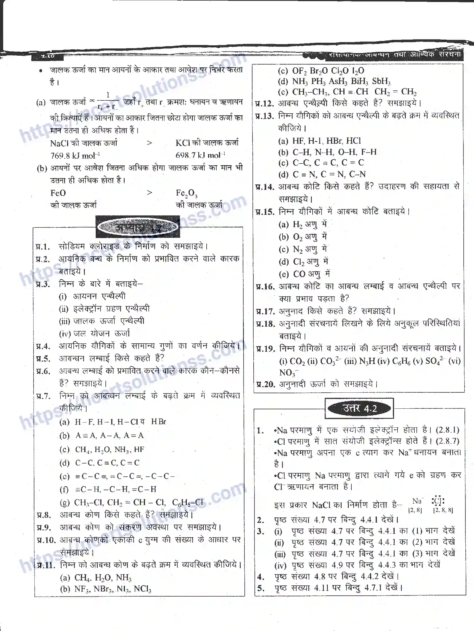 NCERT-Notes-Class-11-रसायन-विज्ञान-रासायनिक-आबंधन-तथा-आण्विक-संरचना-1270-page-10