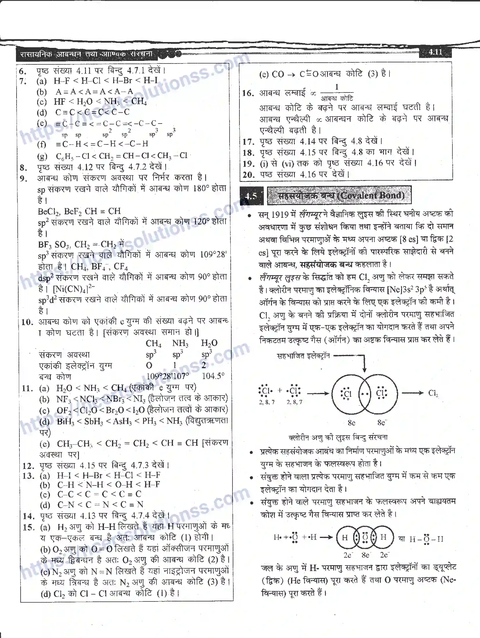 NCERT-Notes-Class-11-रसायन-विज्ञान-रासायनिक-आबंधन-तथा-आण्विक-संरचना-1270-page-11