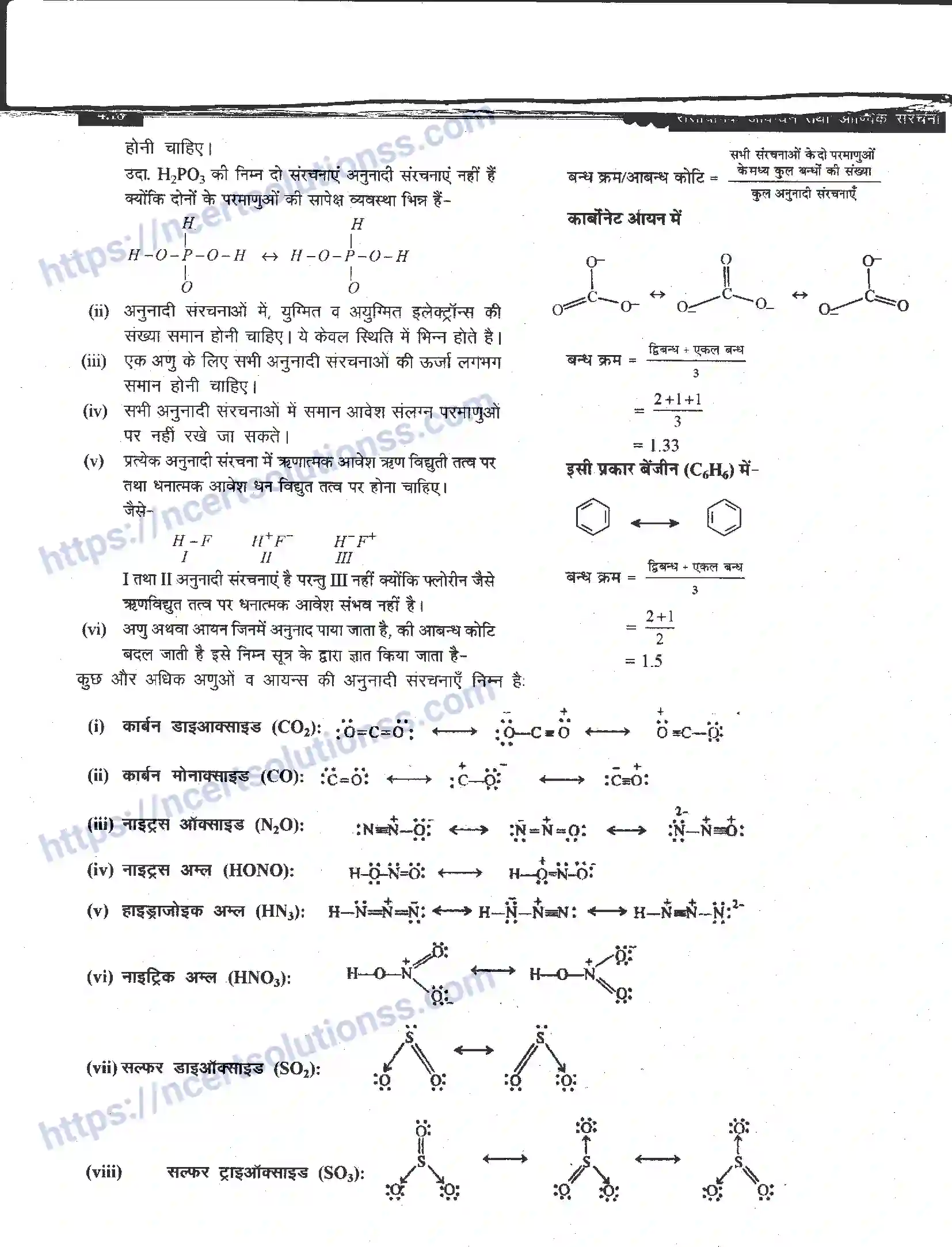 NCERT-Notes-Class-11-रसायन-विज्ञान-रासायनिक-आबंधन-तथा-आण्विक-संरचना-1270-page-18