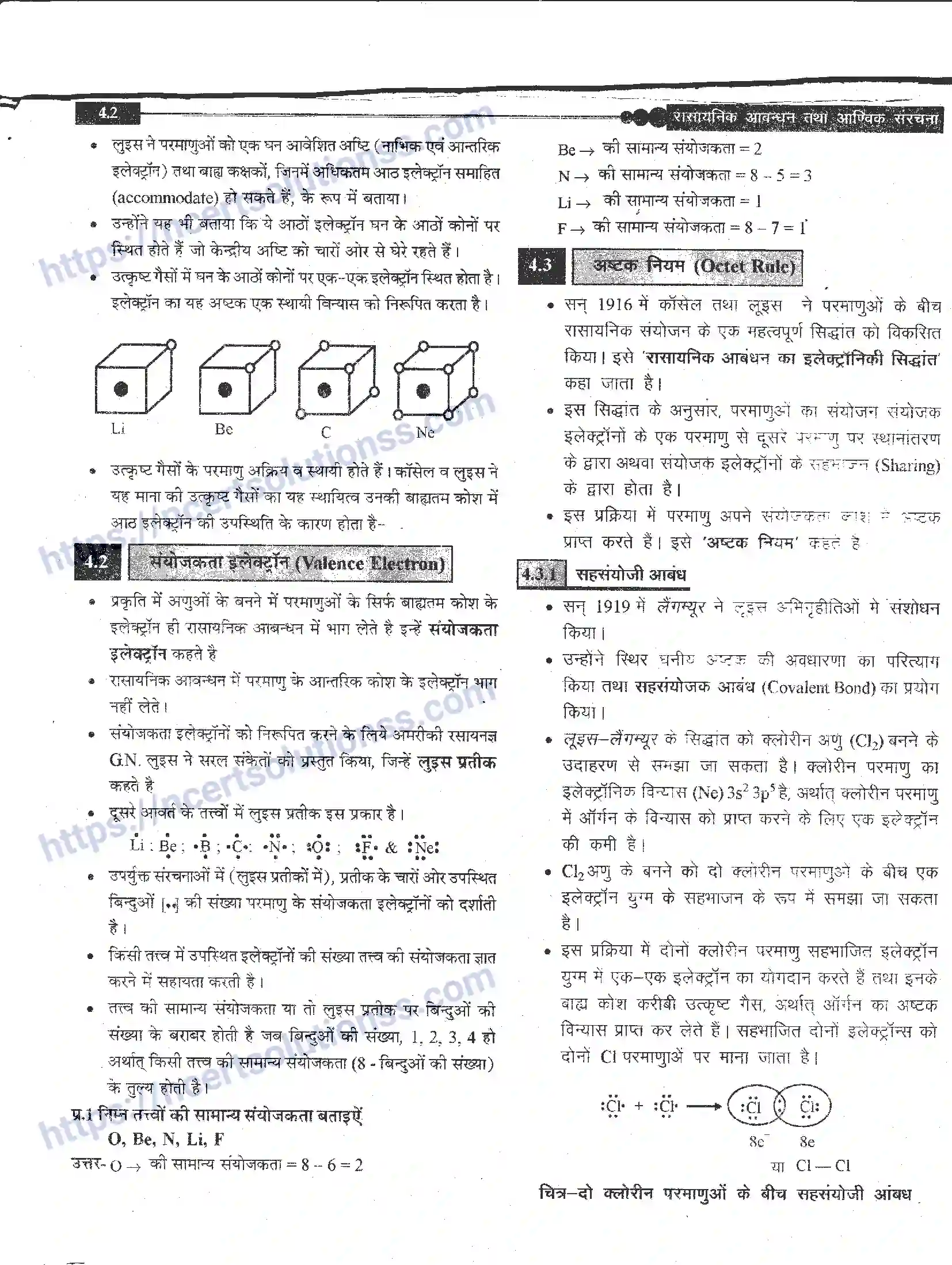 NCERT-Notes-Class-11-रसायन-विज्ञान-रासायनिक-आबंधन-तथा-आण्विक-संरचना-1270-page-2