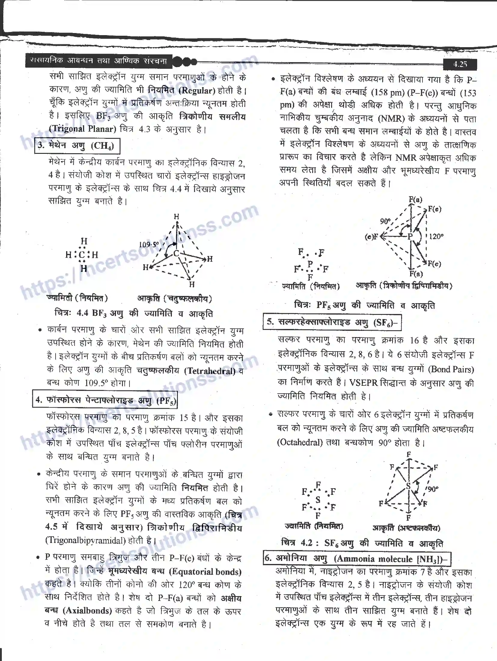 NCERT-Notes-Class-11-रसायन-विज्ञान-रासायनिक-आबंधन-तथा-आण्विक-संरचना-1270-page-25