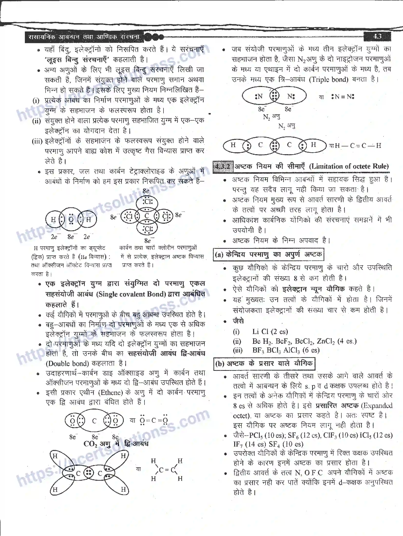 NCERT-Notes-Class-11-रसायन-विज्ञान-रासायनिक-आबंधन-तथा-आण्विक-संरचना-1270-page-3
