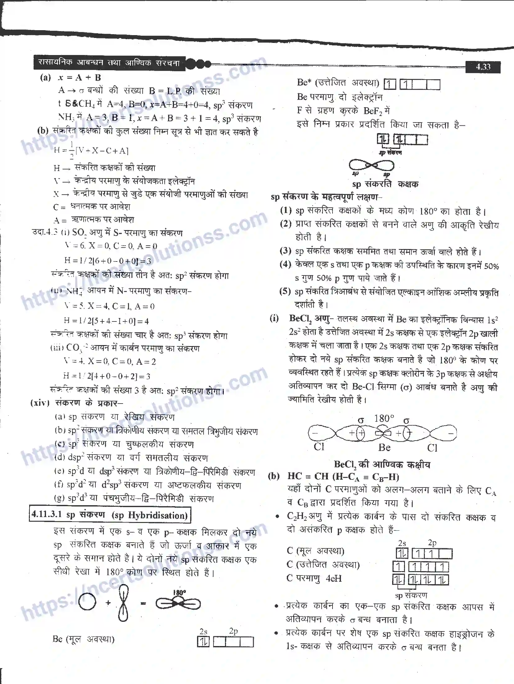 NCERT-Notes-Class-11-रसायन-विज्ञान-रासायनिक-आबंधन-तथा-आण्विक-संरचना-1270-page-33