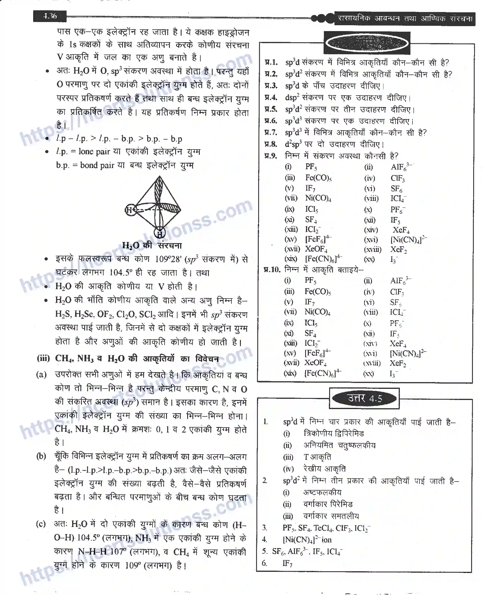 NCERT-Notes-Class-11-रसायन-विज्ञान-रासायनिक-आबंधन-तथा-आण्विक-संरचना-1270-page-36