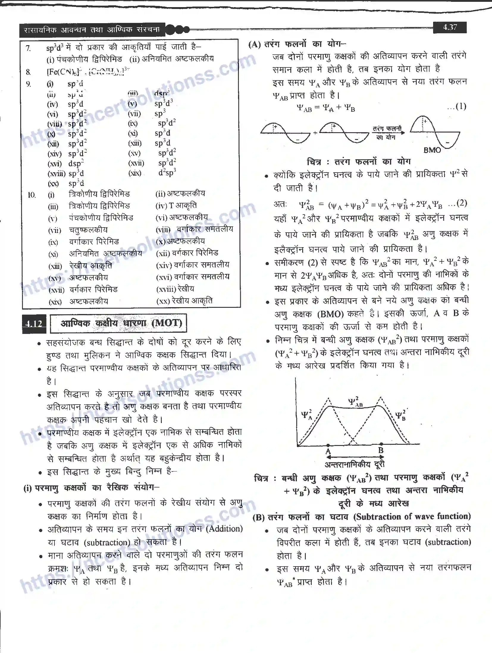 NCERT-Notes-Class-11-रसायन-विज्ञान-रासायनिक-आबंधन-तथा-आण्विक-संरचना-1270-page-37