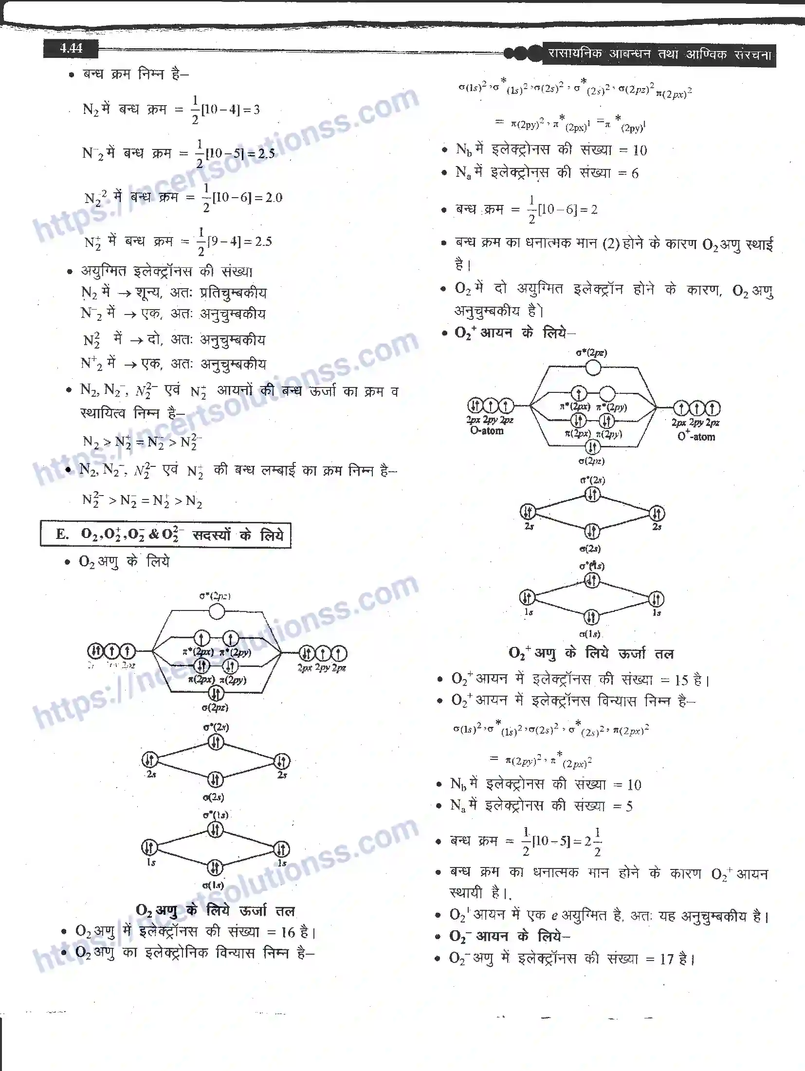 NCERT-Notes-Class-11-रसायन-विज्ञान-रासायनिक-आबंधन-तथा-आण्विक-संरचना-1270-page-44