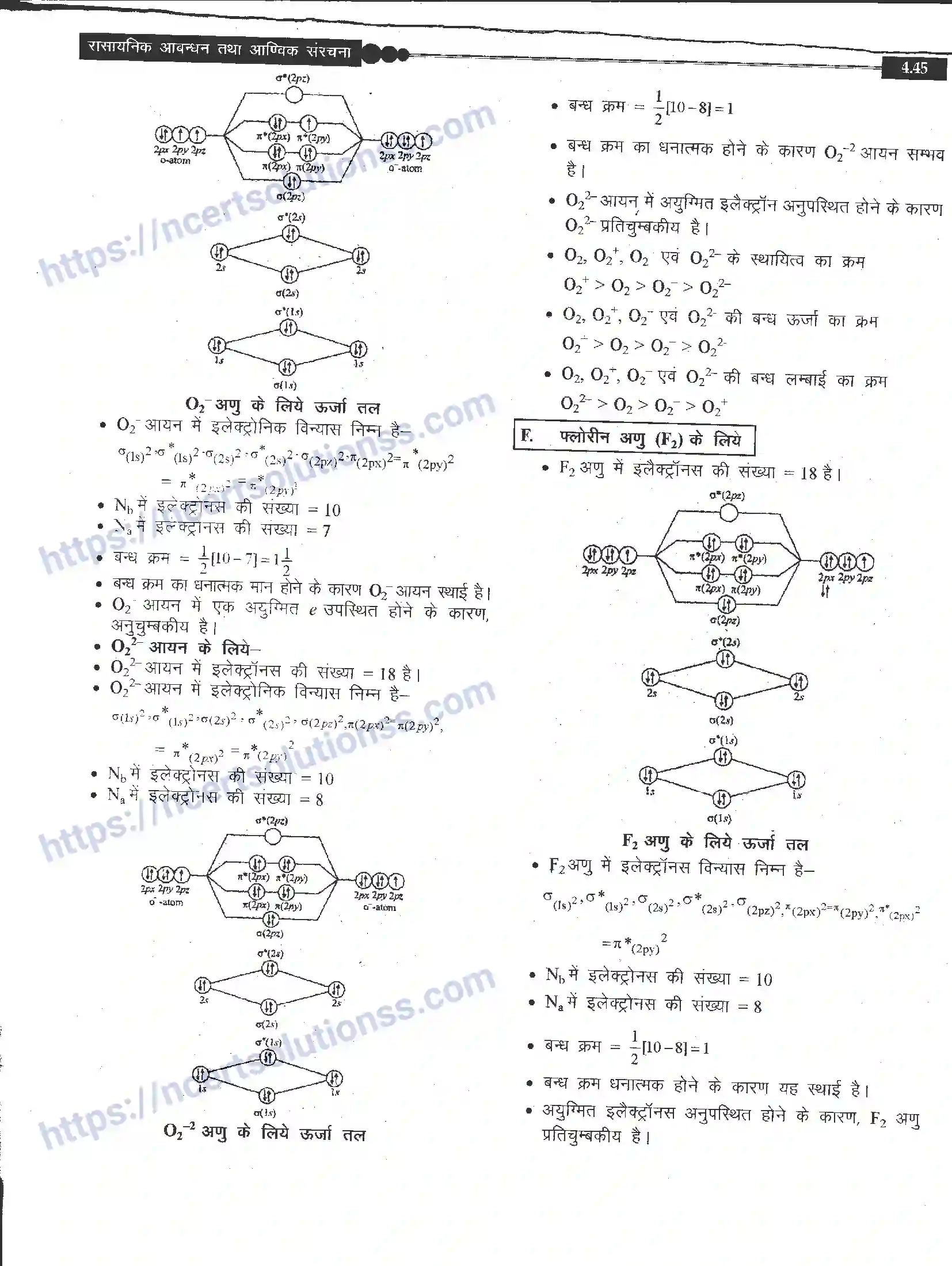 NCERT-Notes-Class-11-रसायन-विज्ञान-रासायनिक-आबंधन-तथा-आण्विक-संरचना-1270-page-45