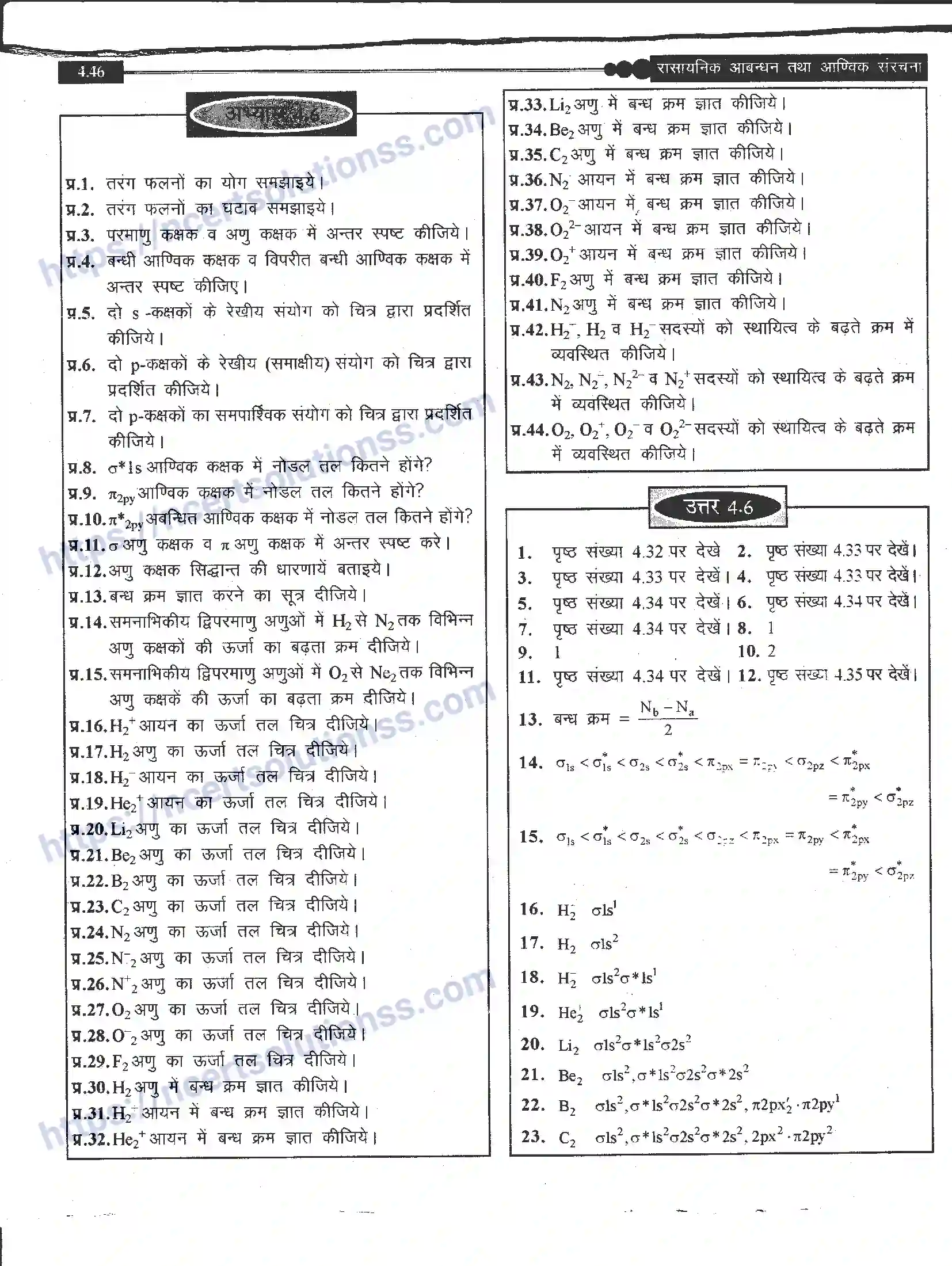 NCERT-Notes-Class-11-रसायन-विज्ञान-रासायनिक-आबंधन-तथा-आण्विक-संरचना-1270-page-46