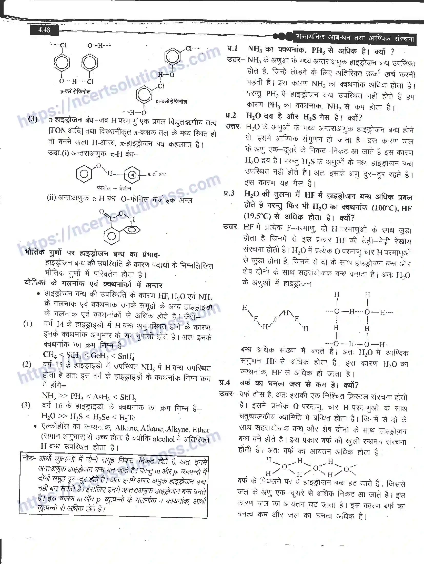 NCERT-Notes-Class-11-रसायन-विज्ञान-रासायनिक-आबंधन-तथा-आण्विक-संरचना-1270-page-48