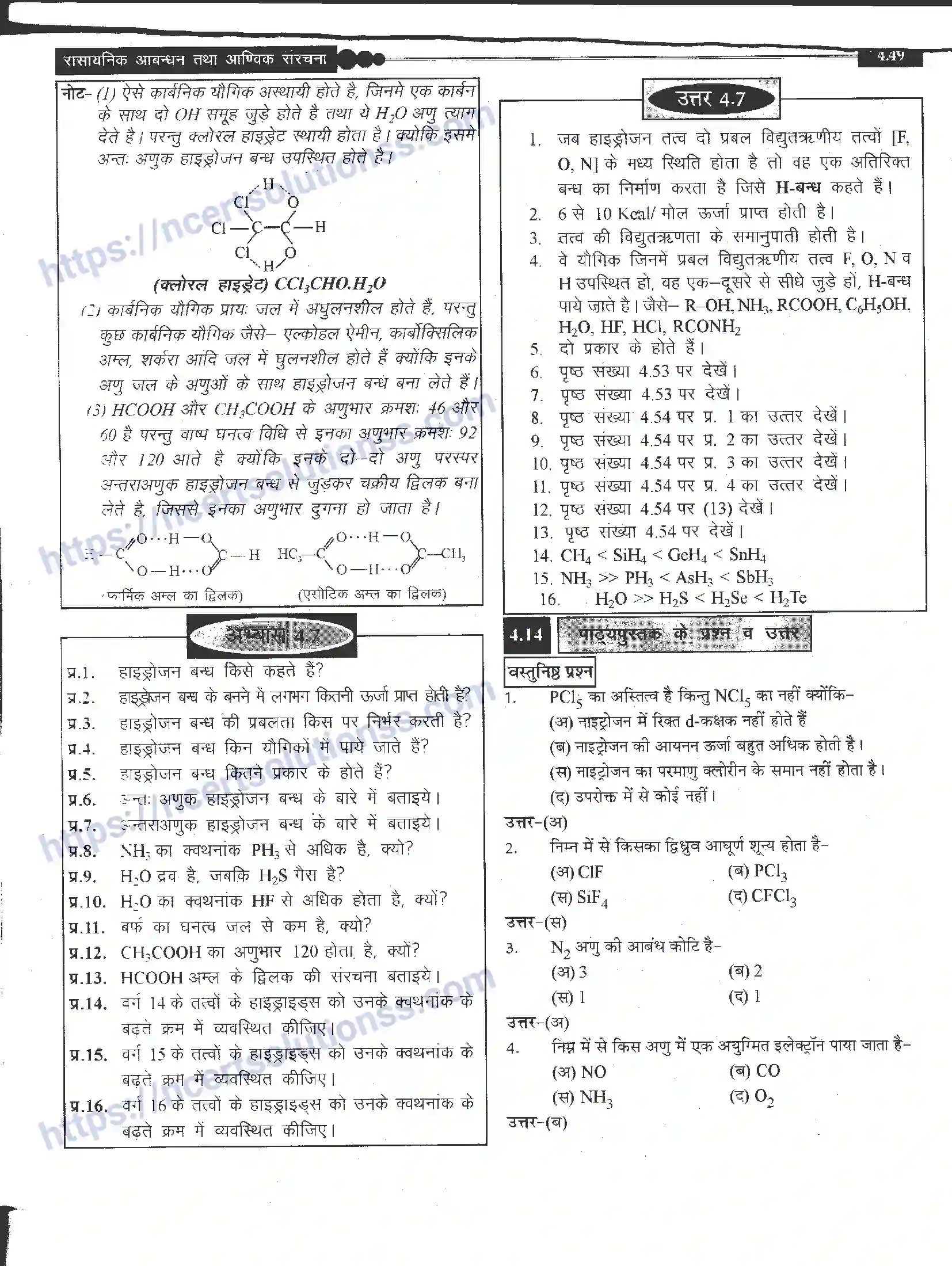 NCERT-Notes-Class-11-रसायन-विज्ञान-रासायनिक-आबंधन-तथा-आण्विक-संरचना-1270-page-49