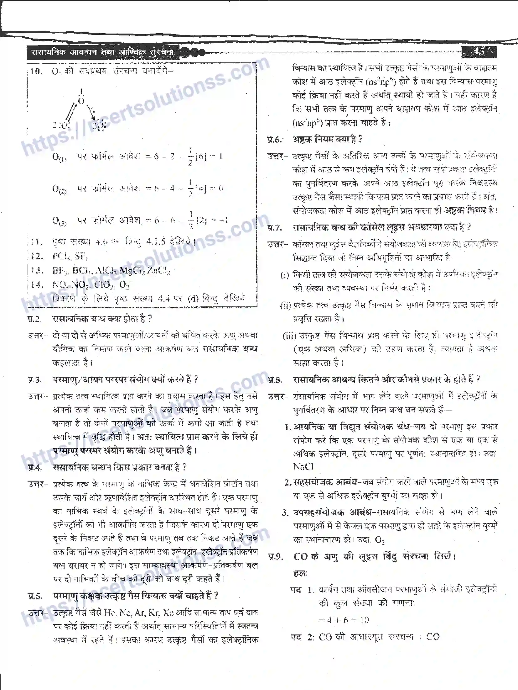 NCERT-Notes-Class-11-रसायन-विज्ञान-रासायनिक-आबंधन-तथा-आण्विक-संरचना-1270-page-5
