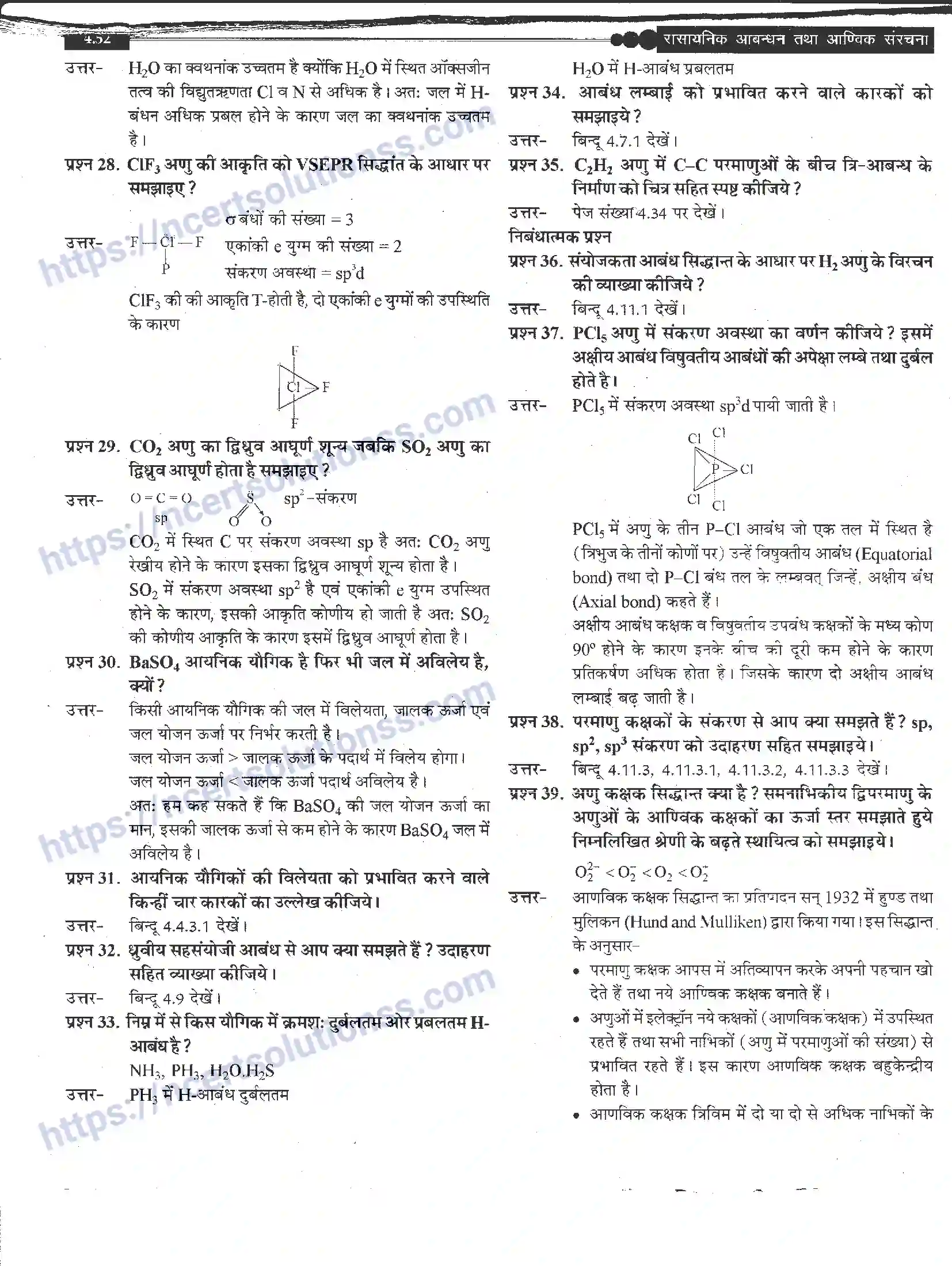 NCERT-Notes-Class-11-रसायन-विज्ञान-रासायनिक-आबंधन-तथा-आण्विक-संरचना-1270-page-52