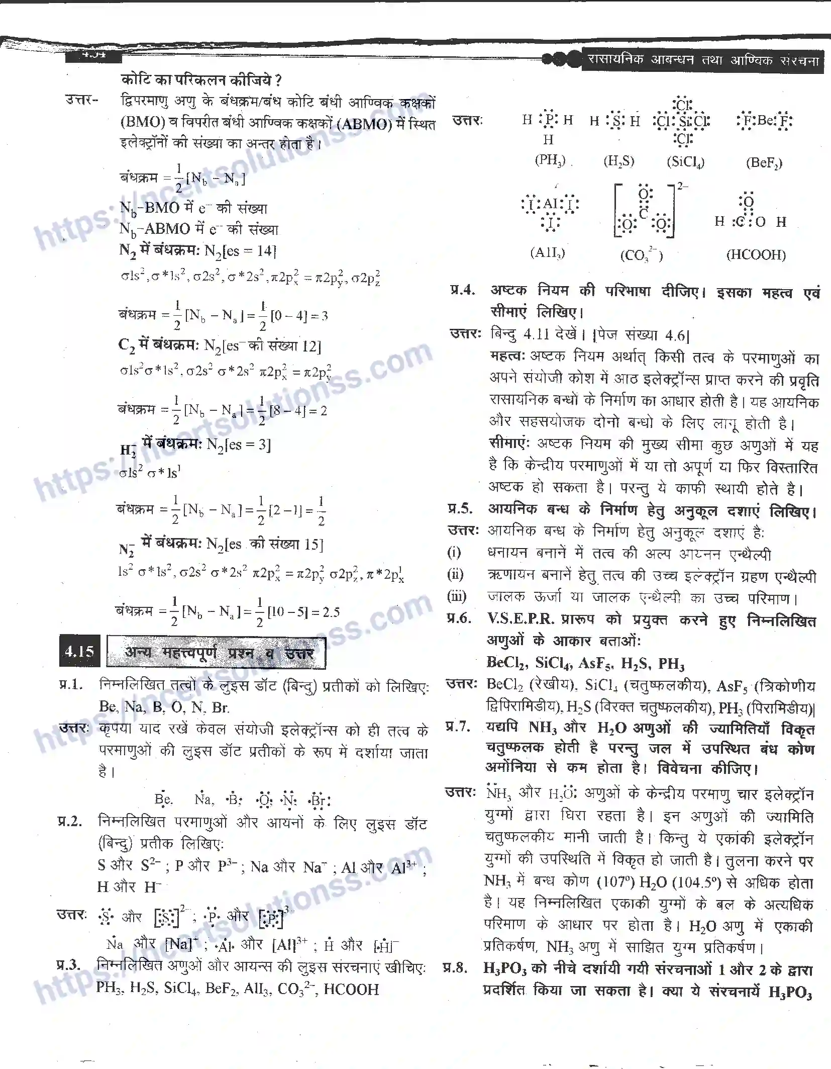 NCERT-Notes-Class-11-रसायन-विज्ञान-रासायनिक-आबंधन-तथा-आण्विक-संरचना-1270-page-54