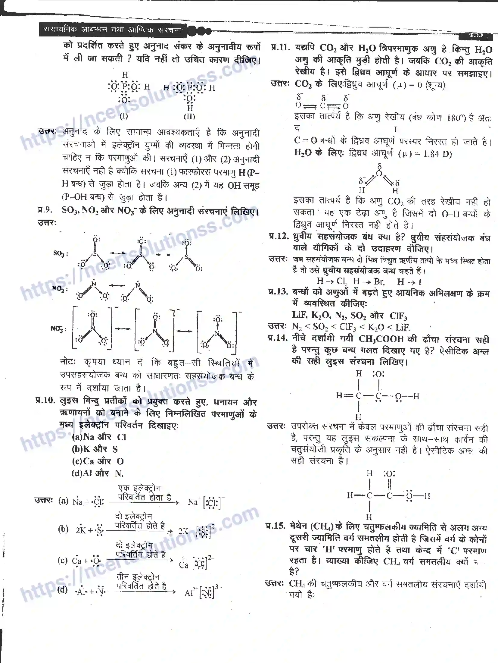 NCERT-Notes-Class-11-रसायन-विज्ञान-रासायनिक-आबंधन-तथा-आण्विक-संरचना-1270-page-55