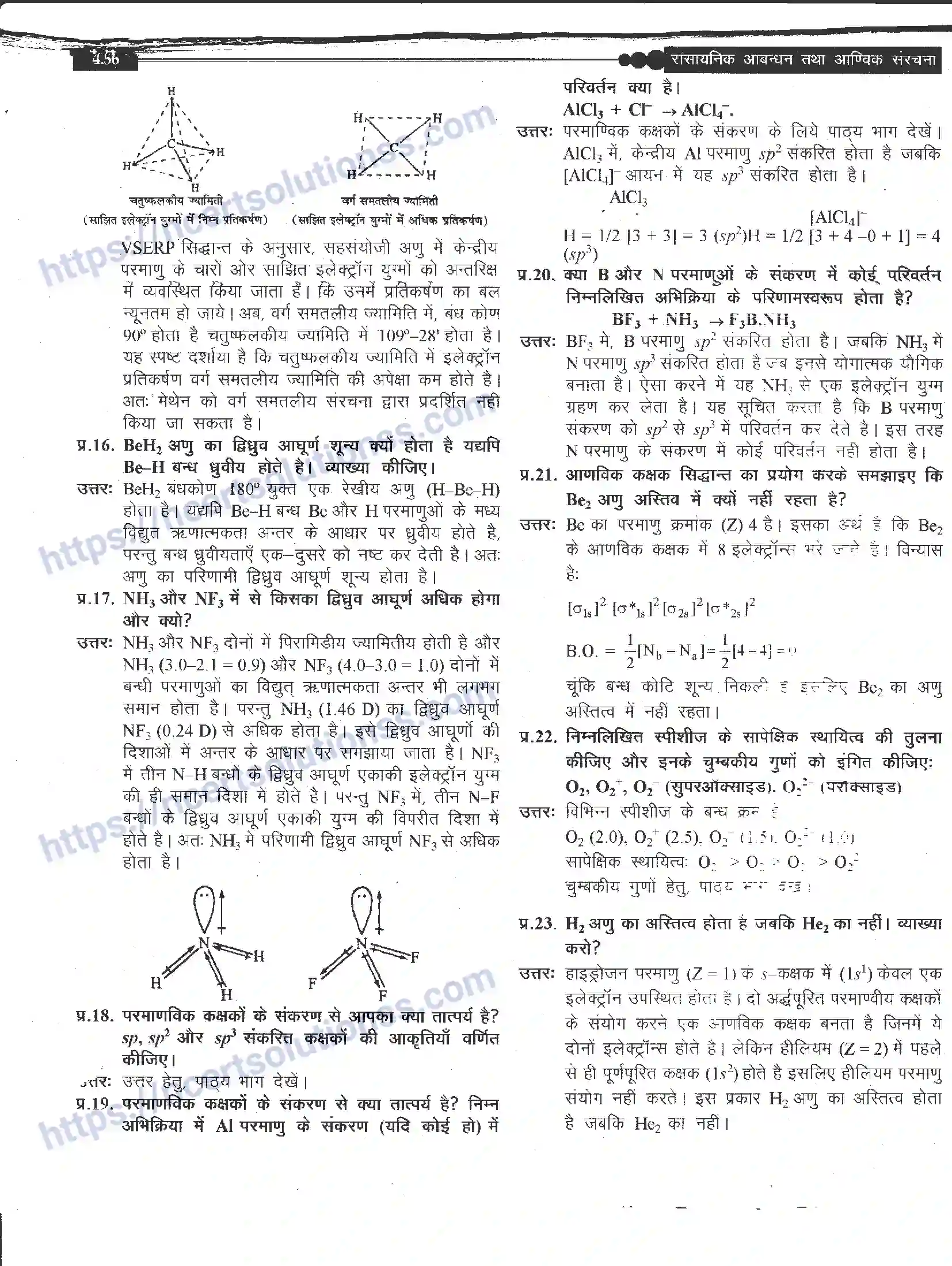 NCERT-Notes-Class-11-रसायन-विज्ञान-रासायनिक-आबंधन-तथा-आण्विक-संरचना-1270-page-56