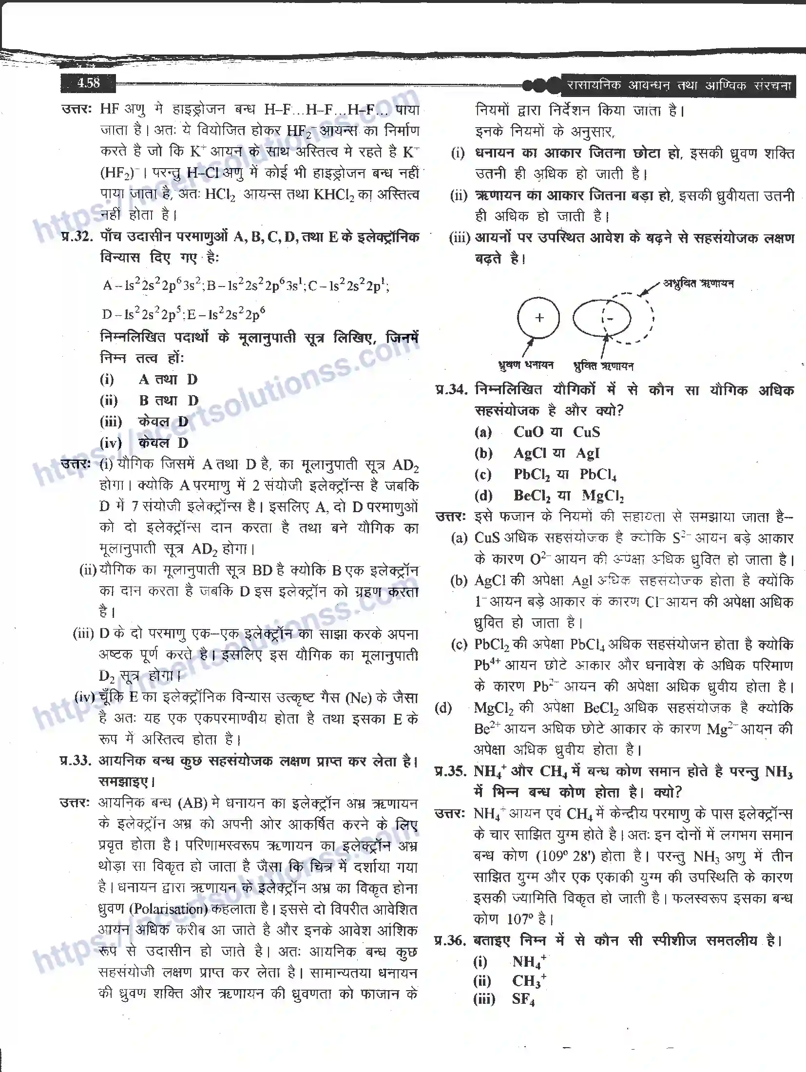 NCERT-Notes-Class-11-रसायन-विज्ञान-रासायनिक-आबंधन-तथा-आण्विक-संरचना-1270-page-58