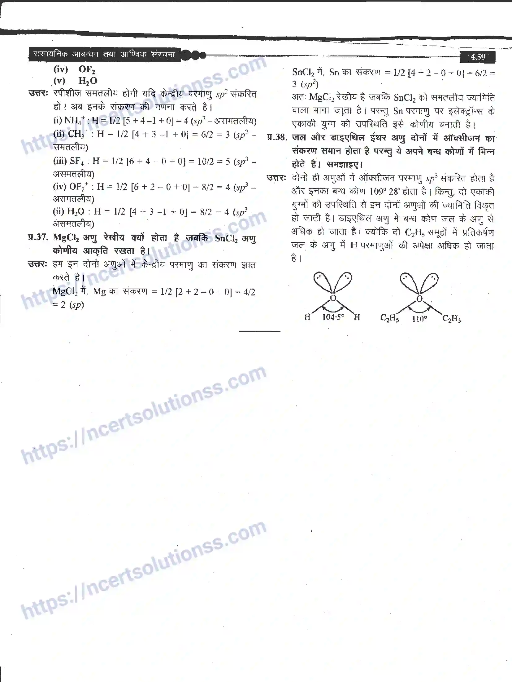 NCERT-Notes-Class-11-रसायन-विज्ञान-रासायनिक-आबंधन-तथा-आण्विक-संरचना-1270-page-59