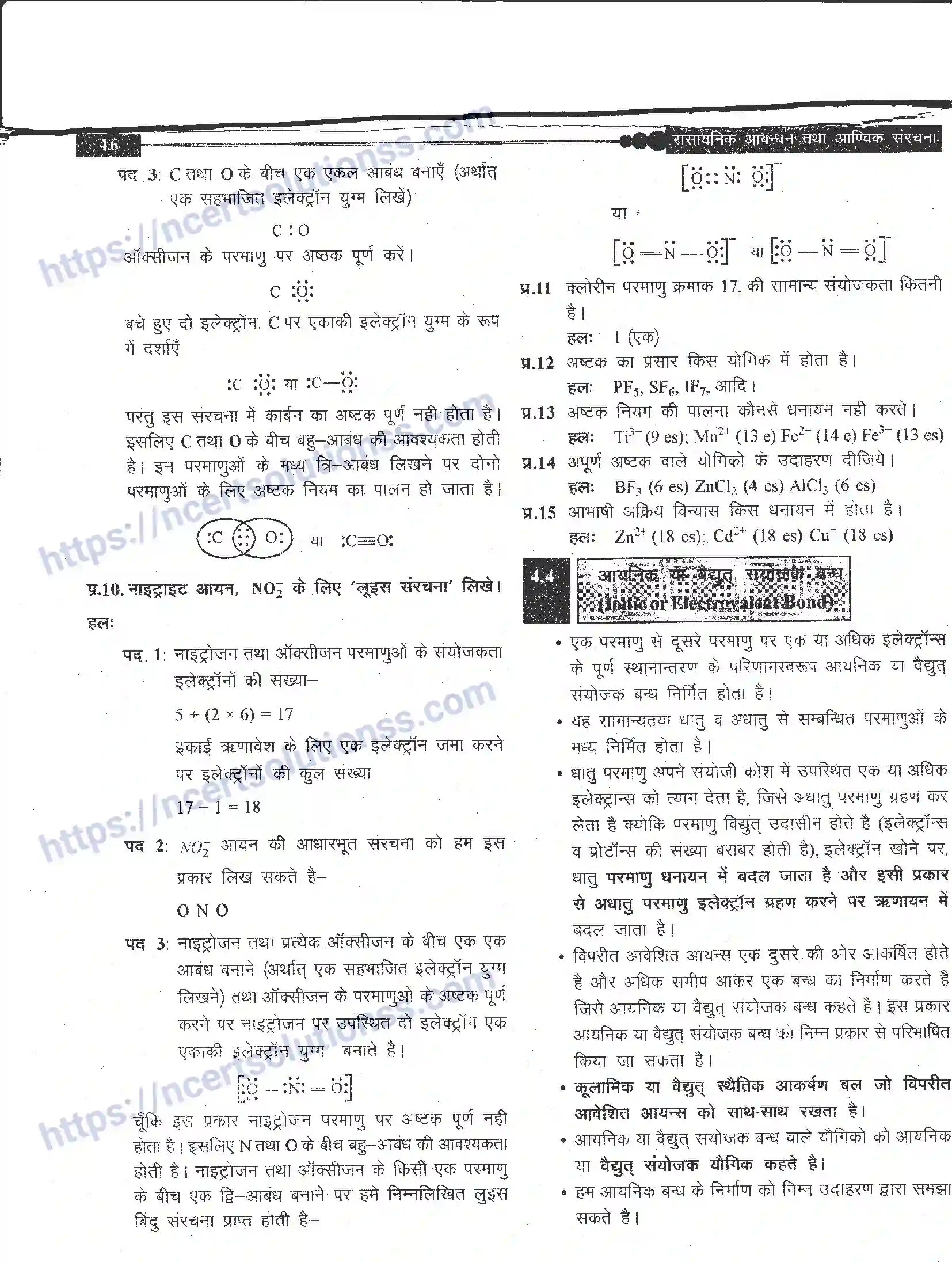 NCERT-Notes-Class-11-रसायन-विज्ञान-रासायनिक-आबंधन-तथा-आण्विक-संरचना-1270-page-6