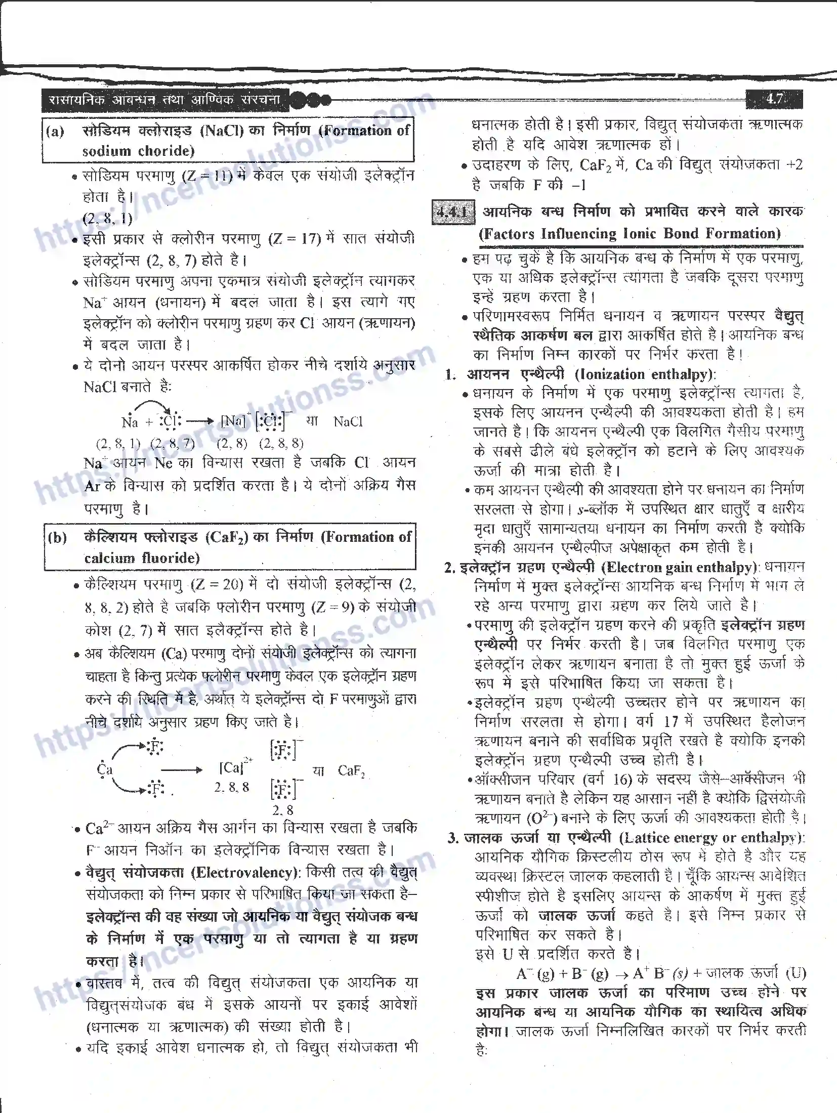 NCERT-Notes-Class-11-रसायन-विज्ञान-रासायनिक-आबंधन-तथा-आण्विक-संरचना-1270-page-7