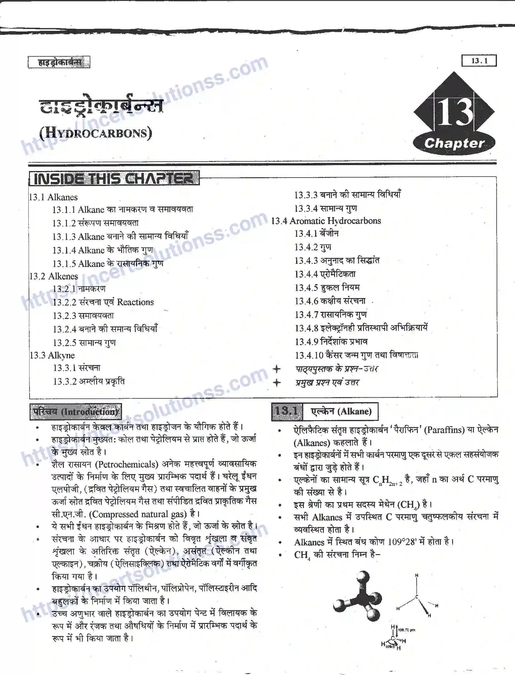 NCERT-Notes-Class-11-रसायन-विज्ञान-हाइड्रोकार्बन-1279-page-1