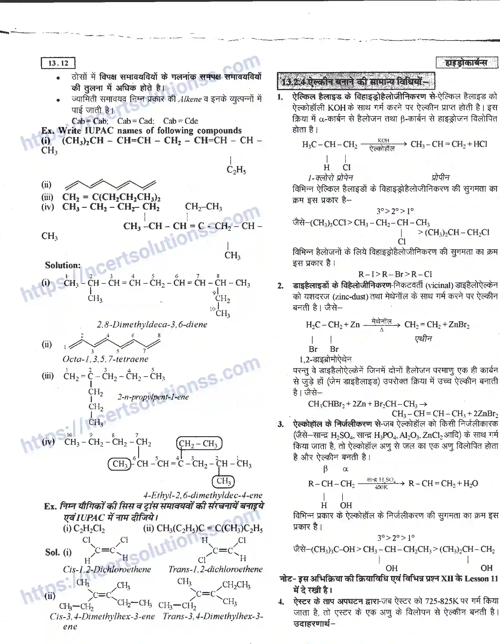 NCERT-Notes-Class-11-रसायन-विज्ञान-हाइड्रोकार्बन-1279-page-12