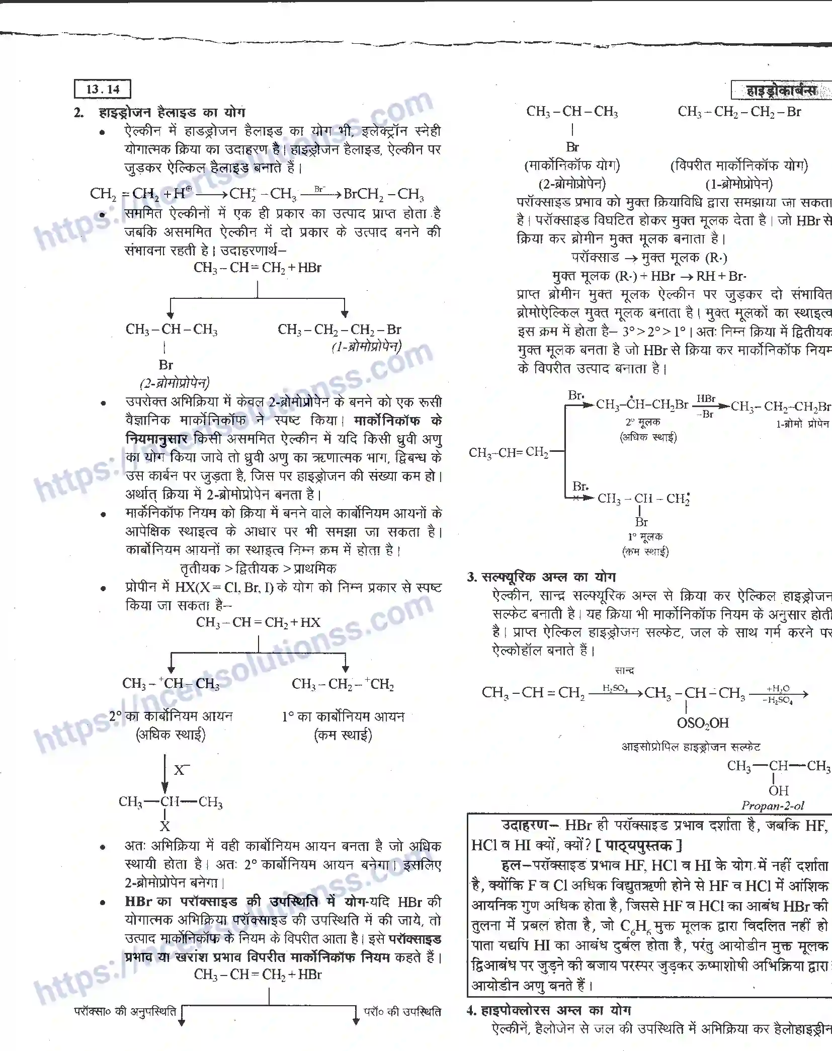 NCERT-Notes-Class-11-रसायन-विज्ञान-हाइड्रोकार्बन-1279-page-14