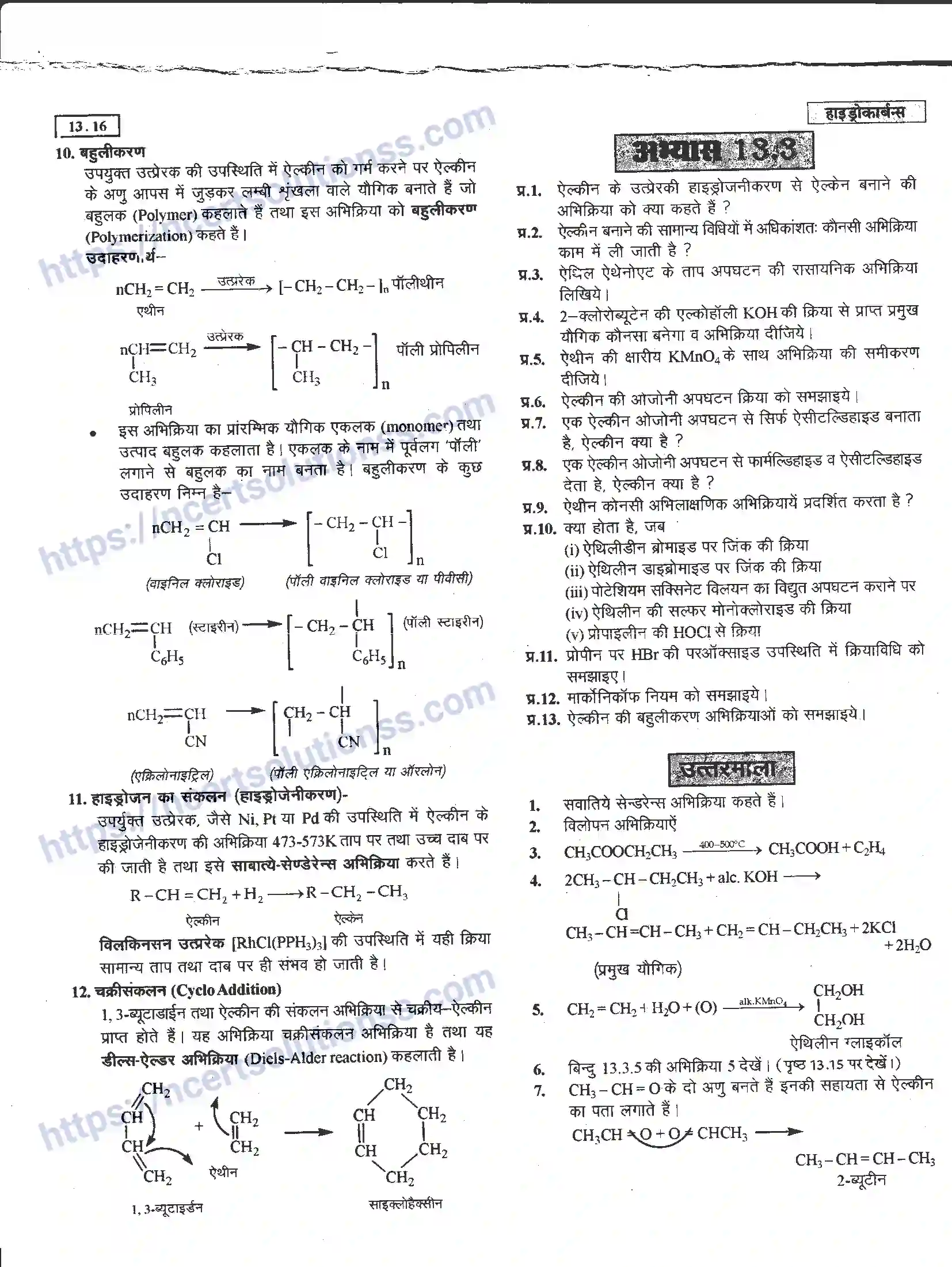 NCERT-Notes-Class-11-रसायन-विज्ञान-हाइड्रोकार्बन-1279-page-16
