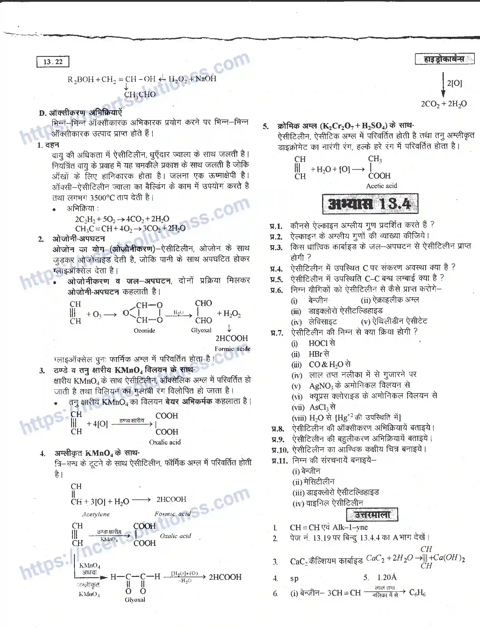 NCERT-Notes-Class-11-रसायन-विज्ञान-हाइड्रोकार्बन-1279-page-22