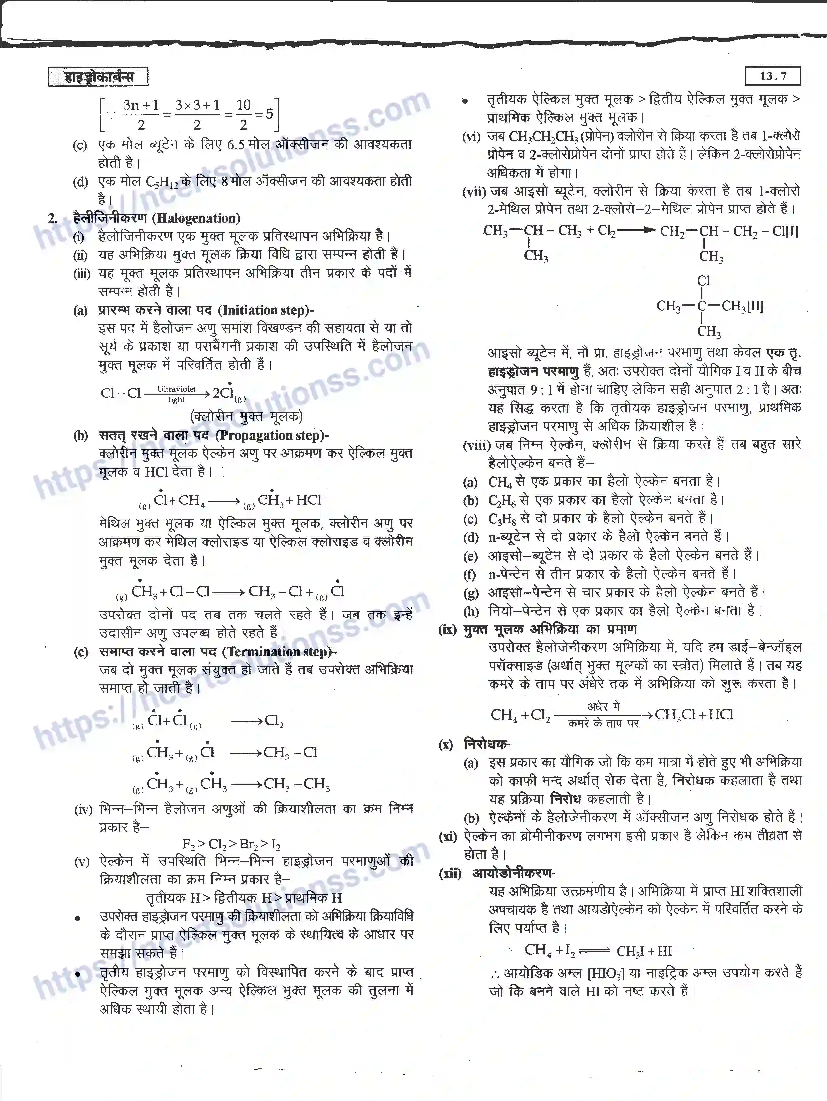 NCERT-Notes-Class-11-रसायन-विज्ञान-हाइड्रोकार्बन-1279-page-7