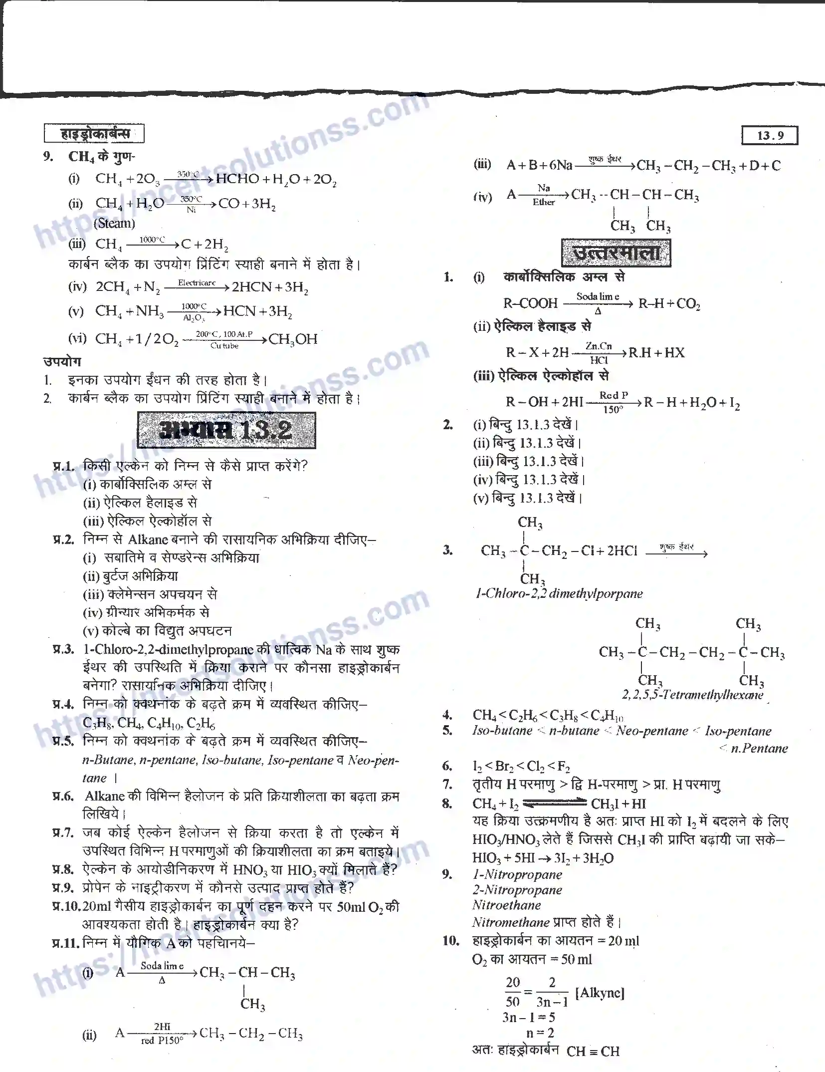 NCERT-Notes-Class-11-रसायन-विज्ञान-हाइड्रोकार्बन-1279-page-9