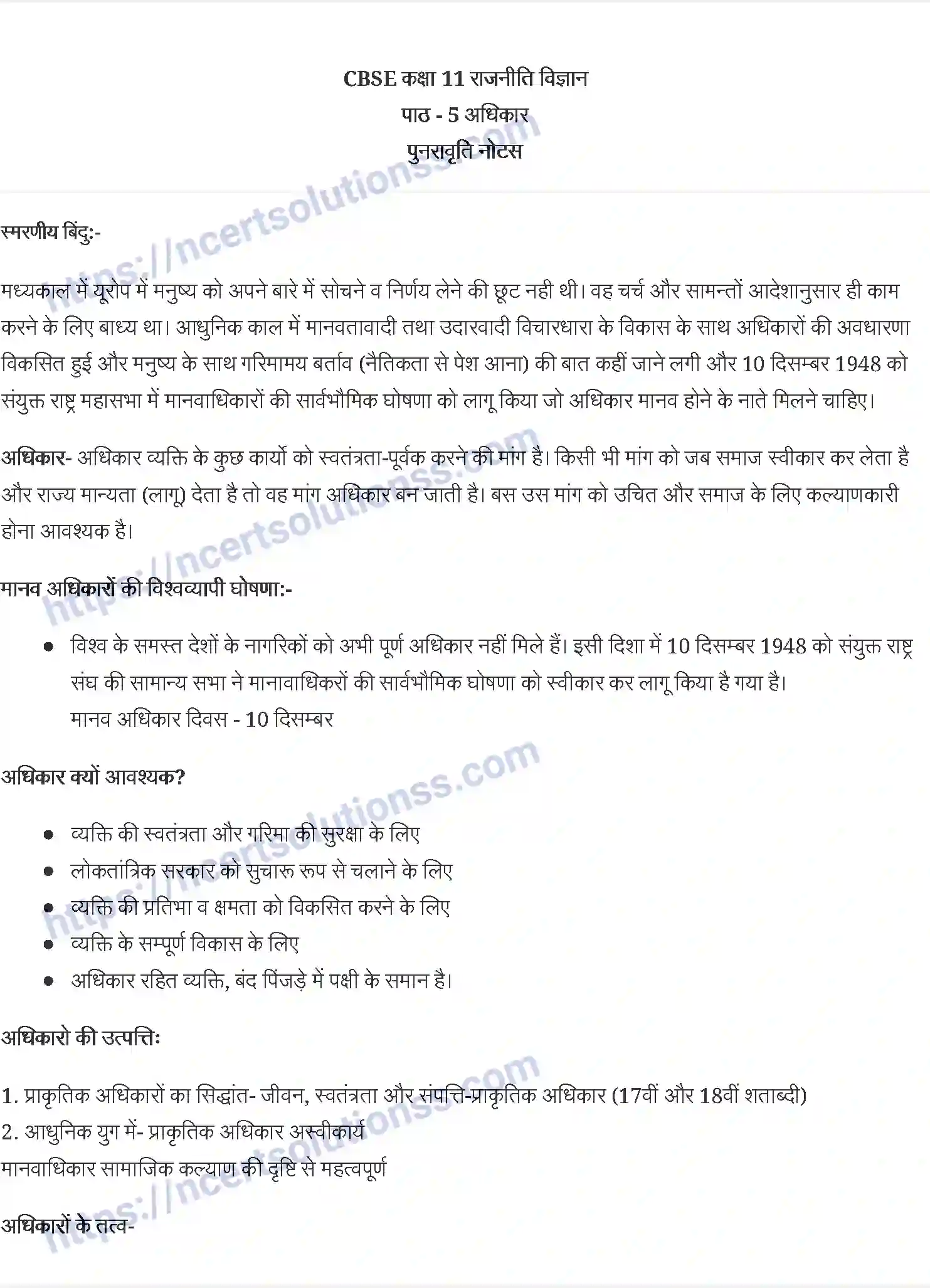 NCERT-Notes-Class-11-राजनीतिक-सिद्धांत-अधिकार-1159-page-1