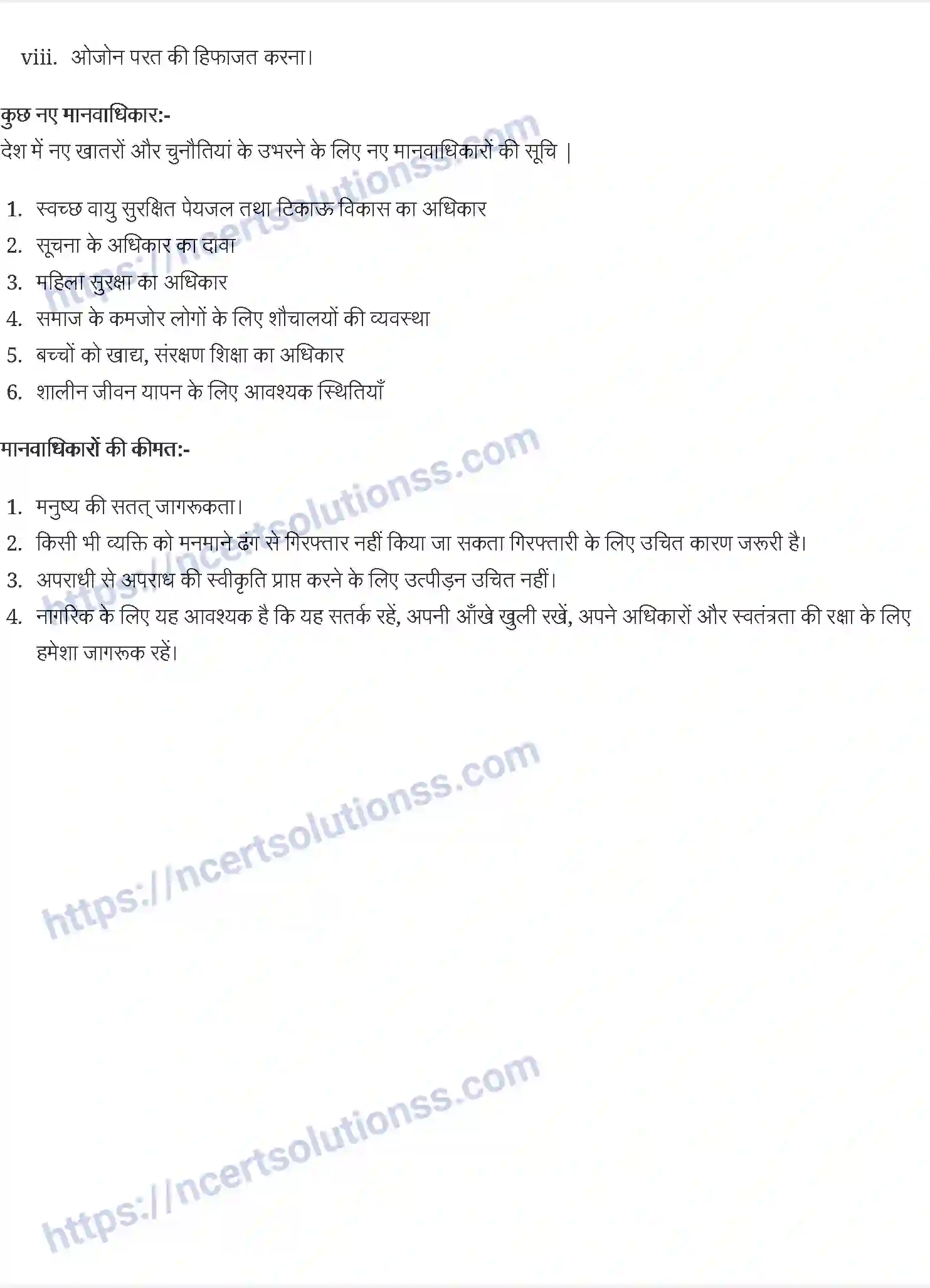 NCERT-Notes-Class-11-राजनीतिक-सिद्धांत-अधिकार-1159-page-5