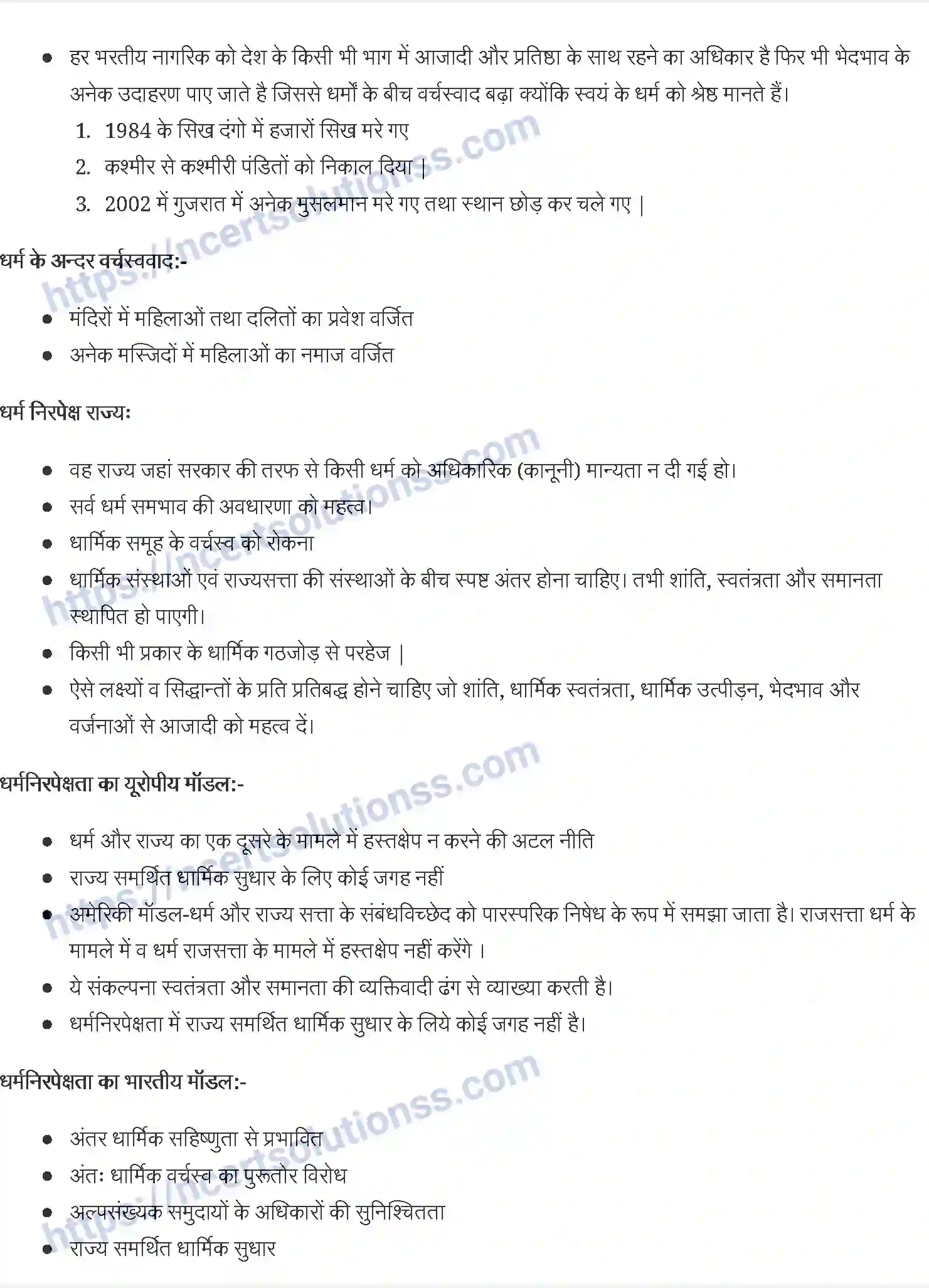 NCERT-Notes-Class-11-राजनीतिक-सिद्धांत-धर्मनिरपेक्षता-1162-page-2